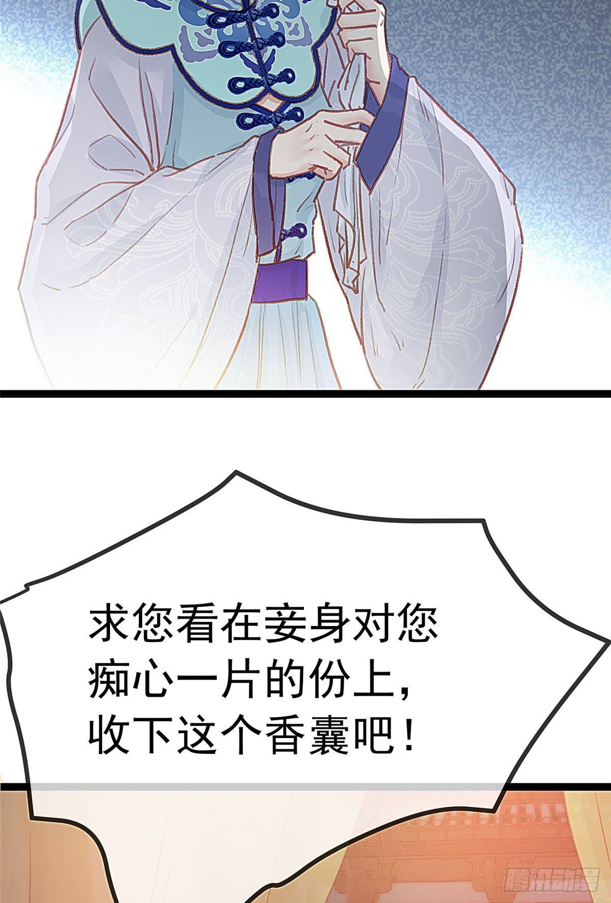 贵妃每天只想当咸鱼韩漫全集-019无删减无遮挡章节图片 