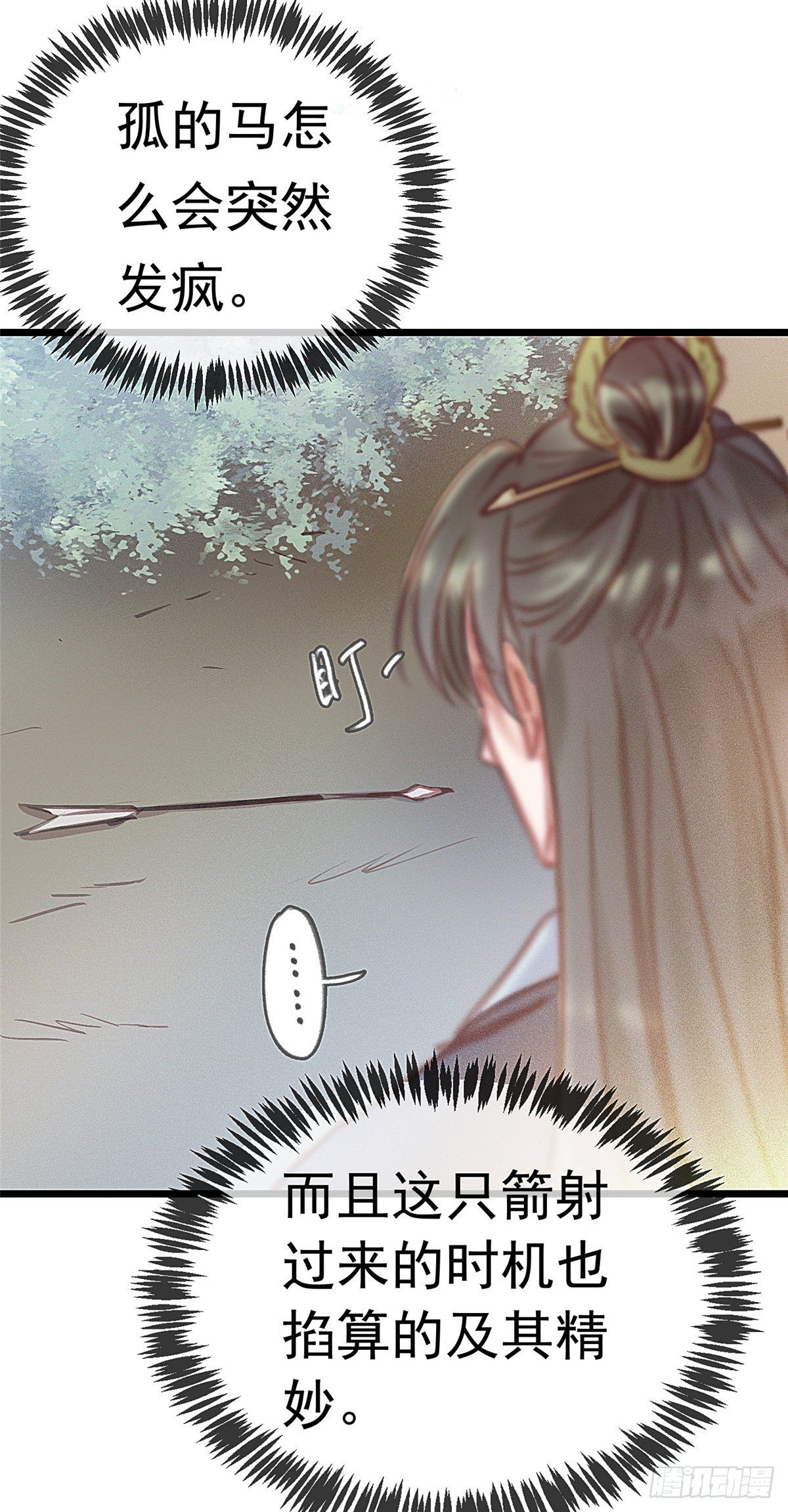贵妃每天只想当咸鱼韩漫全集-002无删减无遮挡章节图片 