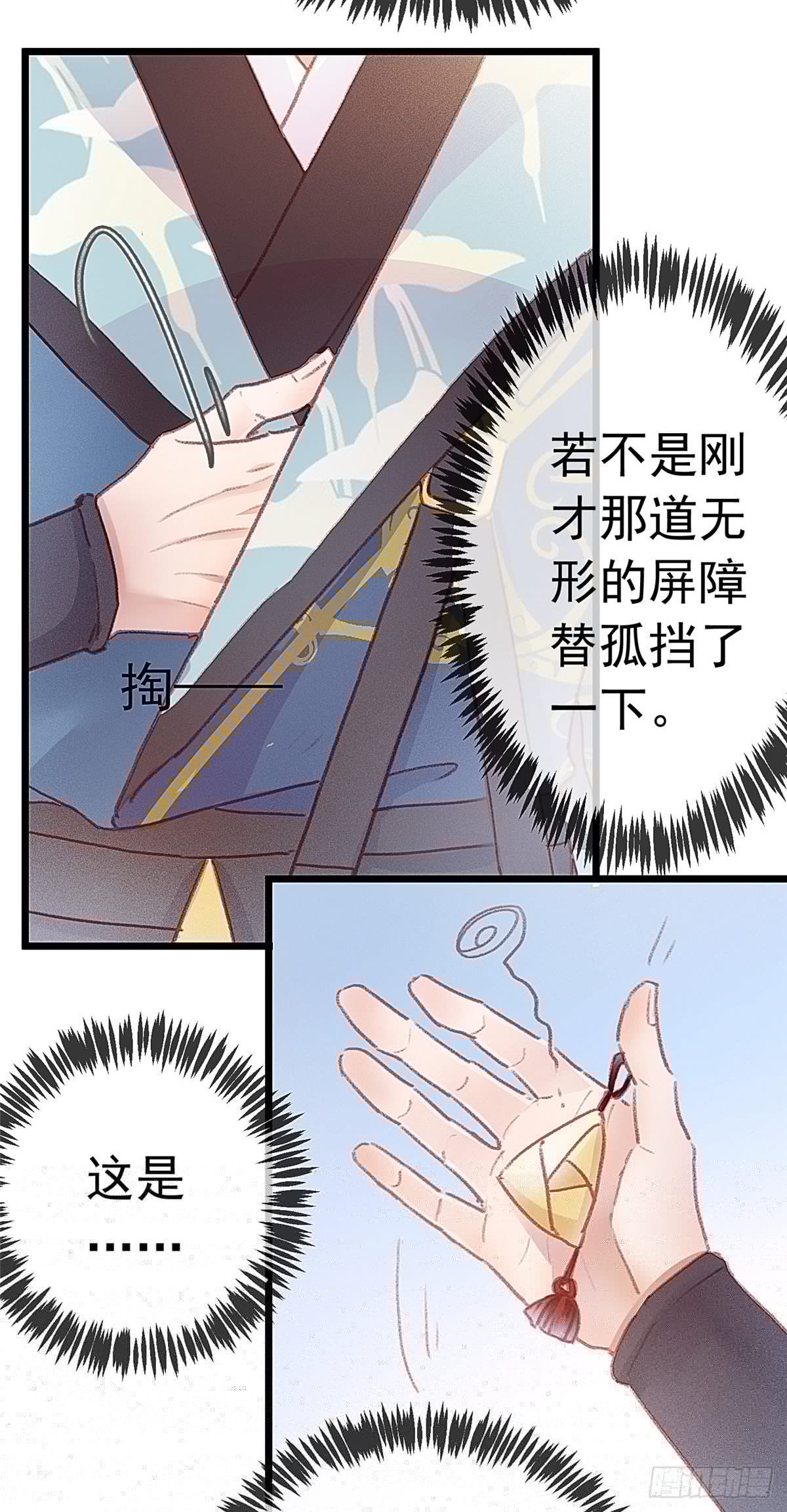 贵妃每天只想当咸鱼韩漫全集-002无删减无遮挡章节图片 