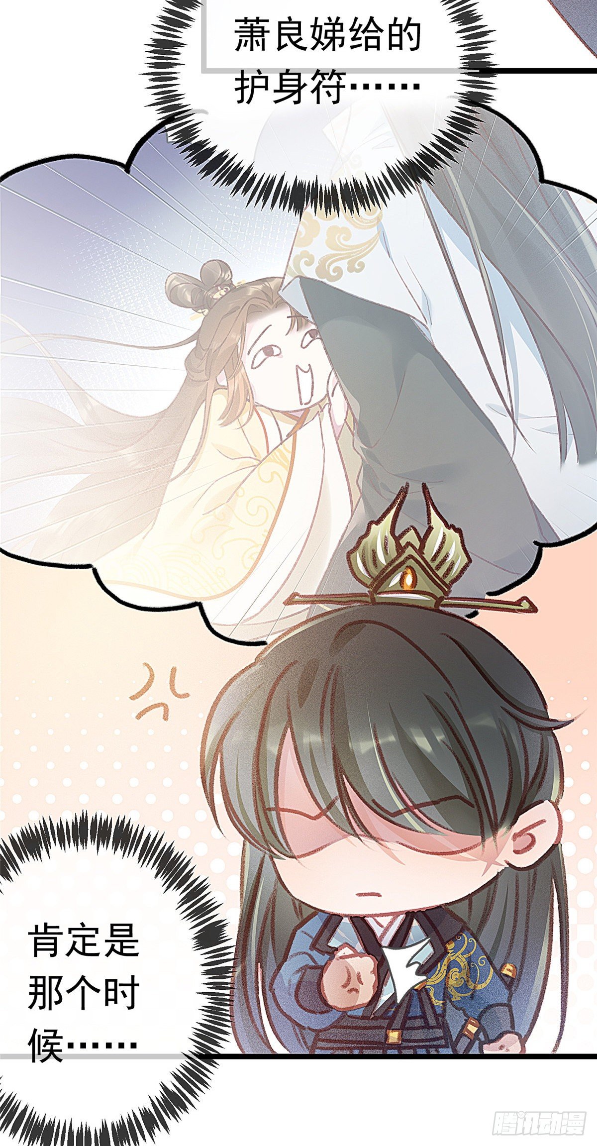 贵妃每天只想当咸鱼韩漫全集-002无删减无遮挡章节图片 