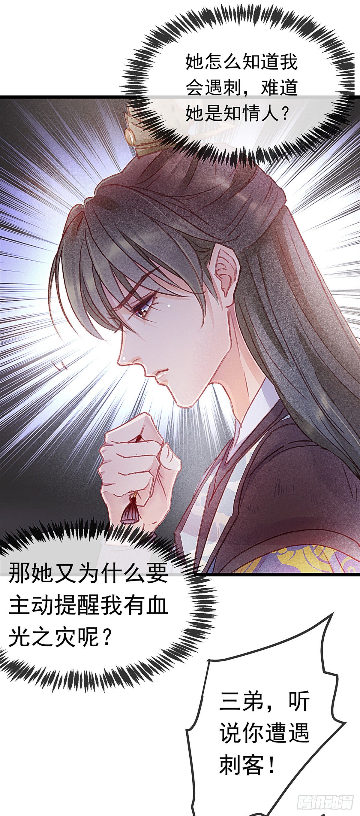 贵妃每天只想当咸鱼韩漫全集-002无删减无遮挡章节图片 