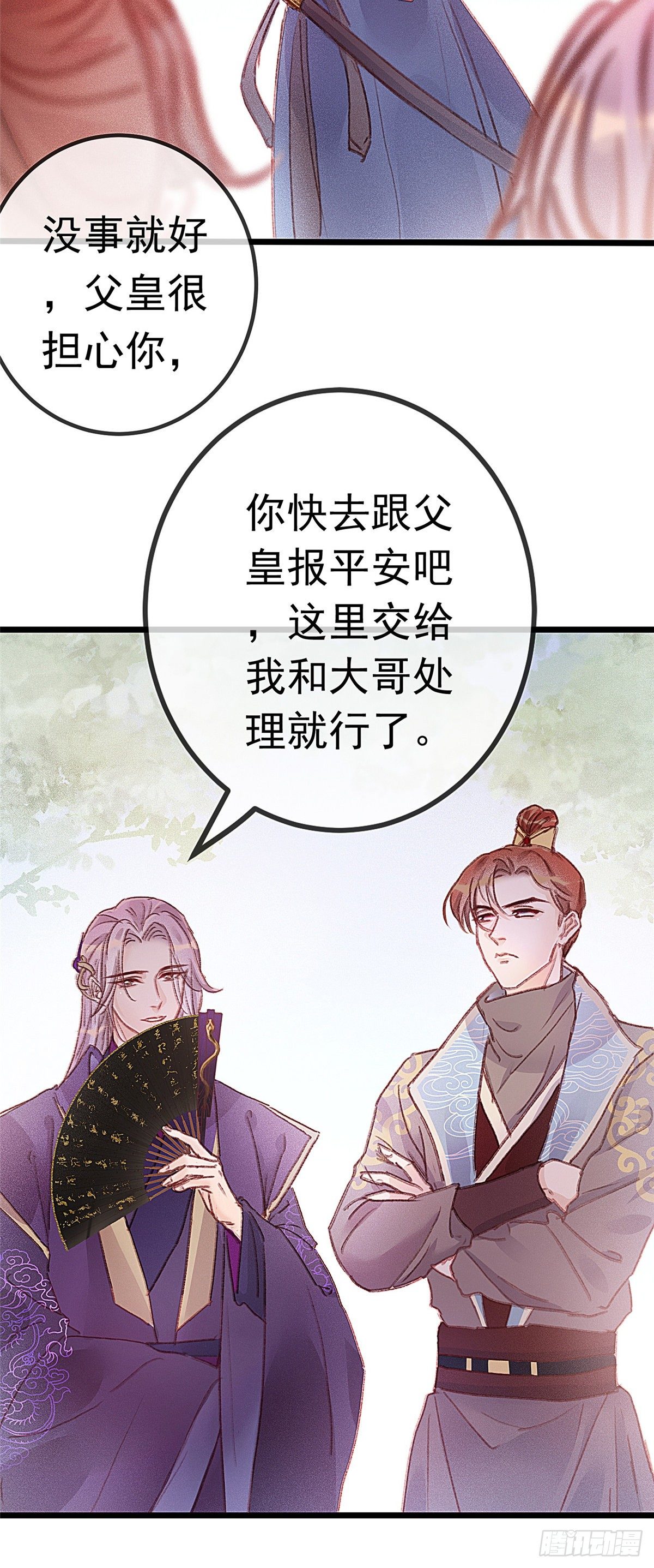 贵妃每天只想当咸鱼韩漫全集-002无删减无遮挡章节图片 
