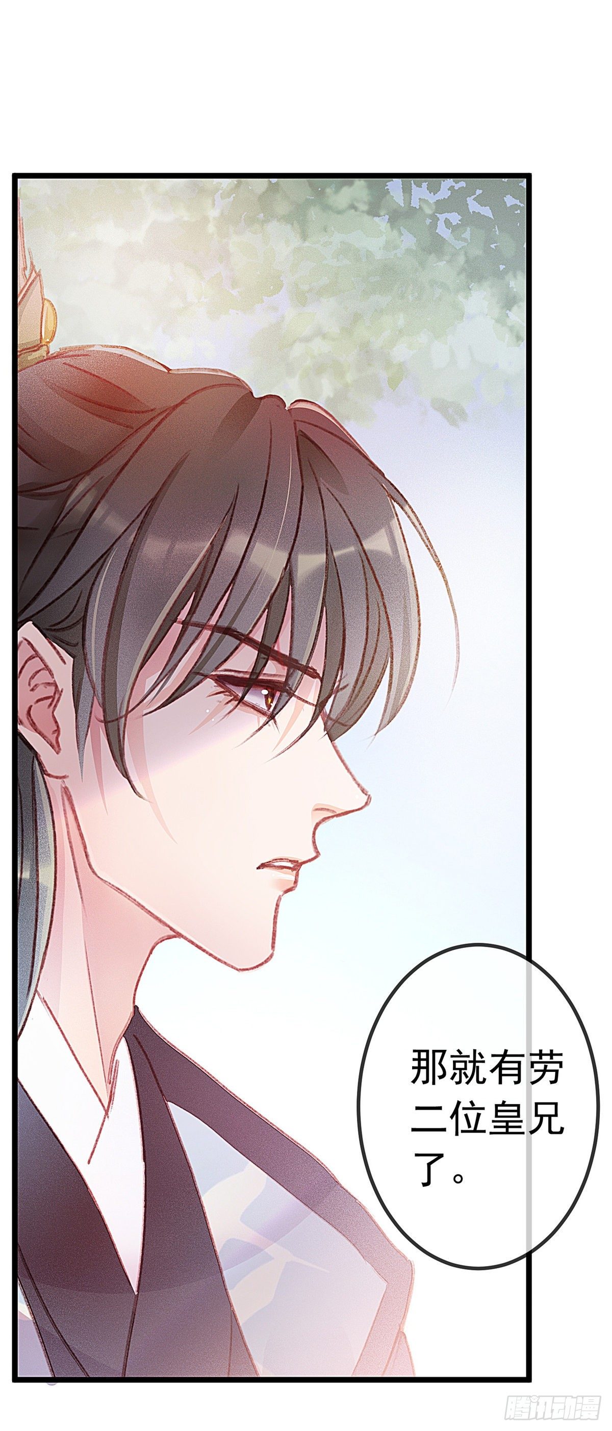 贵妃每天只想当咸鱼韩漫全集-002无删减无遮挡章节图片 