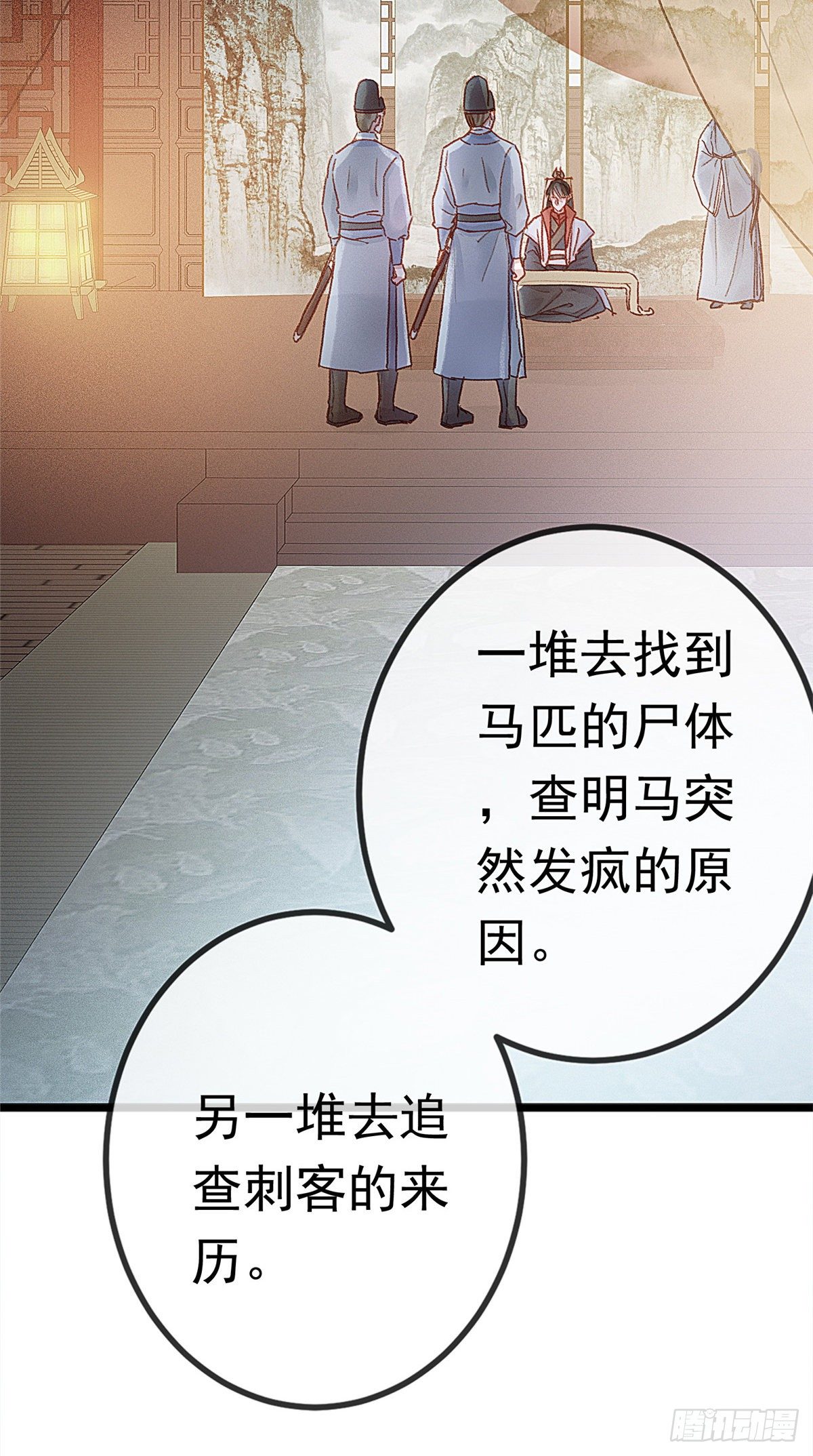 贵妃每天只想当咸鱼韩漫全集-002无删减无遮挡章节图片 