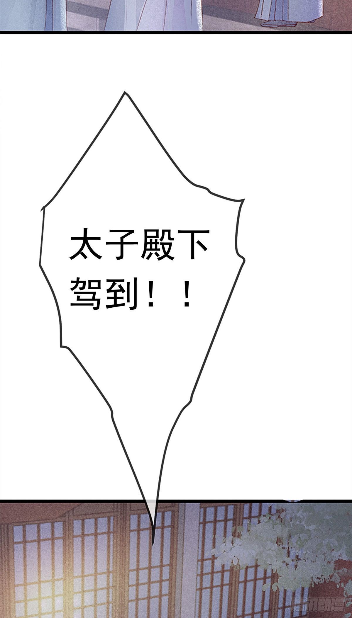贵妃每天只想当咸鱼韩漫全集-002无删减无遮挡章节图片 