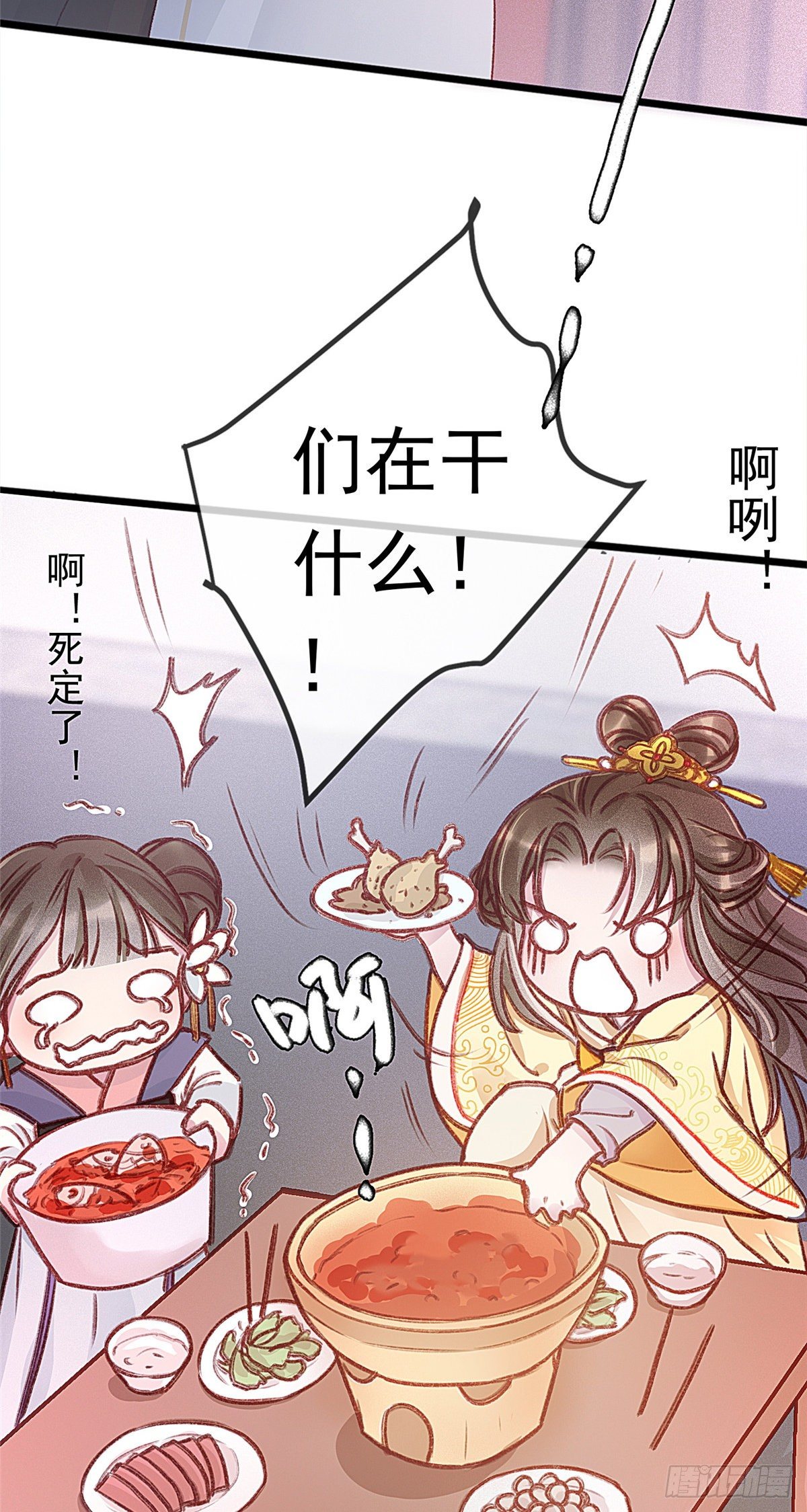 贵妃每天只想当咸鱼韩漫全集-002无删减无遮挡章节图片 