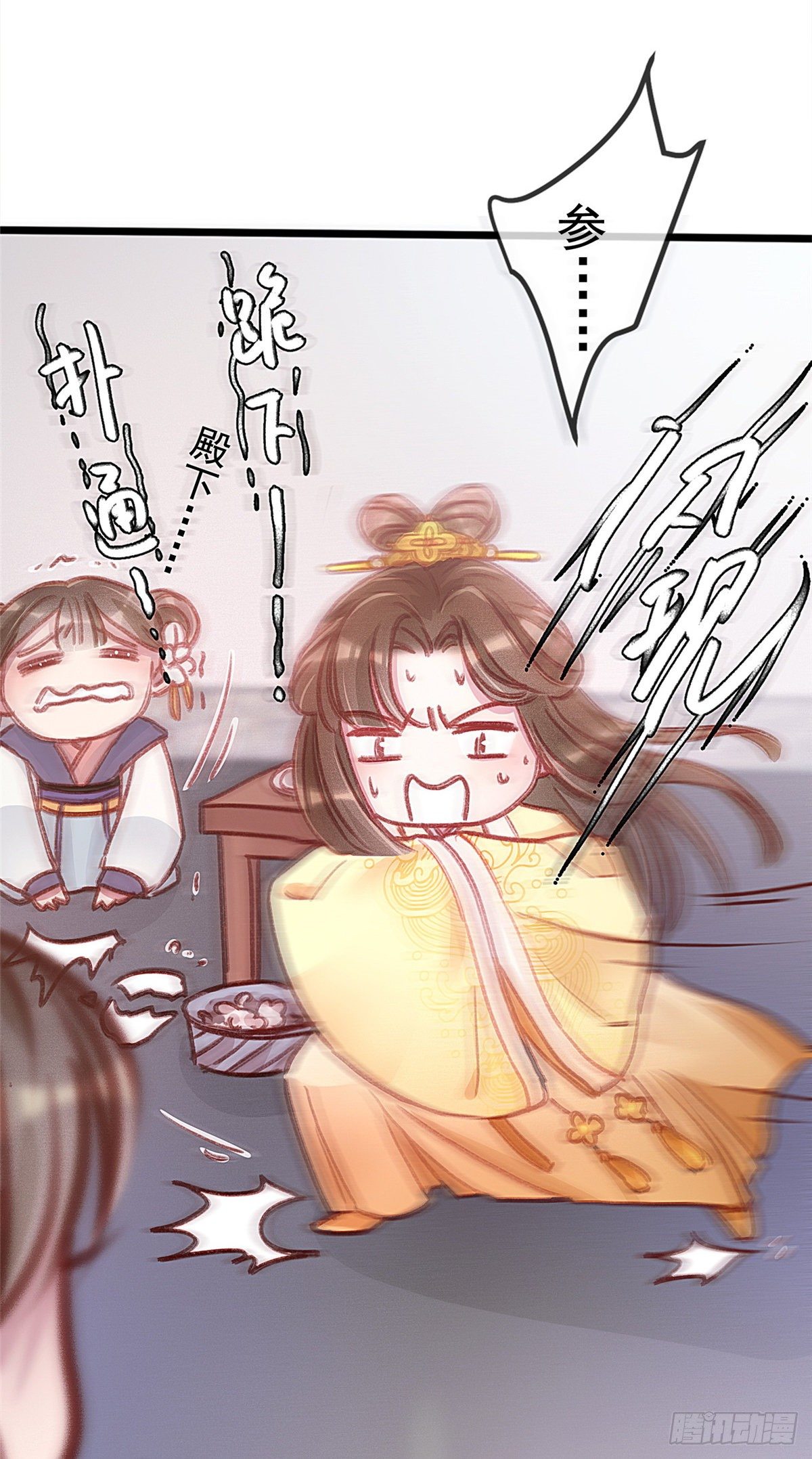 贵妃每天只想当咸鱼韩漫全集-002无删减无遮挡章节图片 