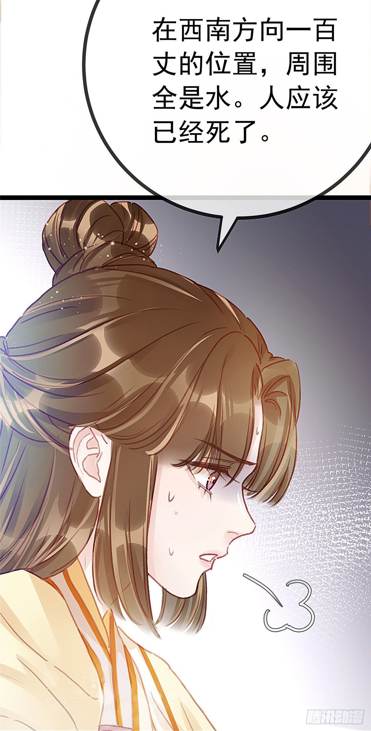 贵妃每天只想当咸鱼韩漫全集-021无删减无遮挡章节图片 