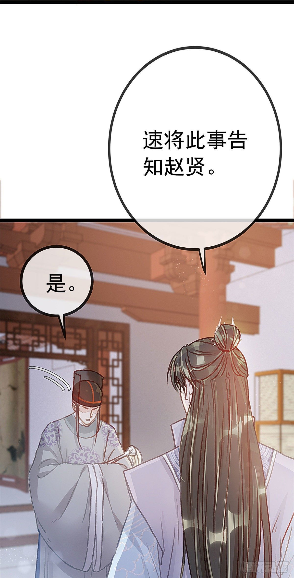 贵妃每天只想当咸鱼韩漫全集-021无删减无遮挡章节图片 