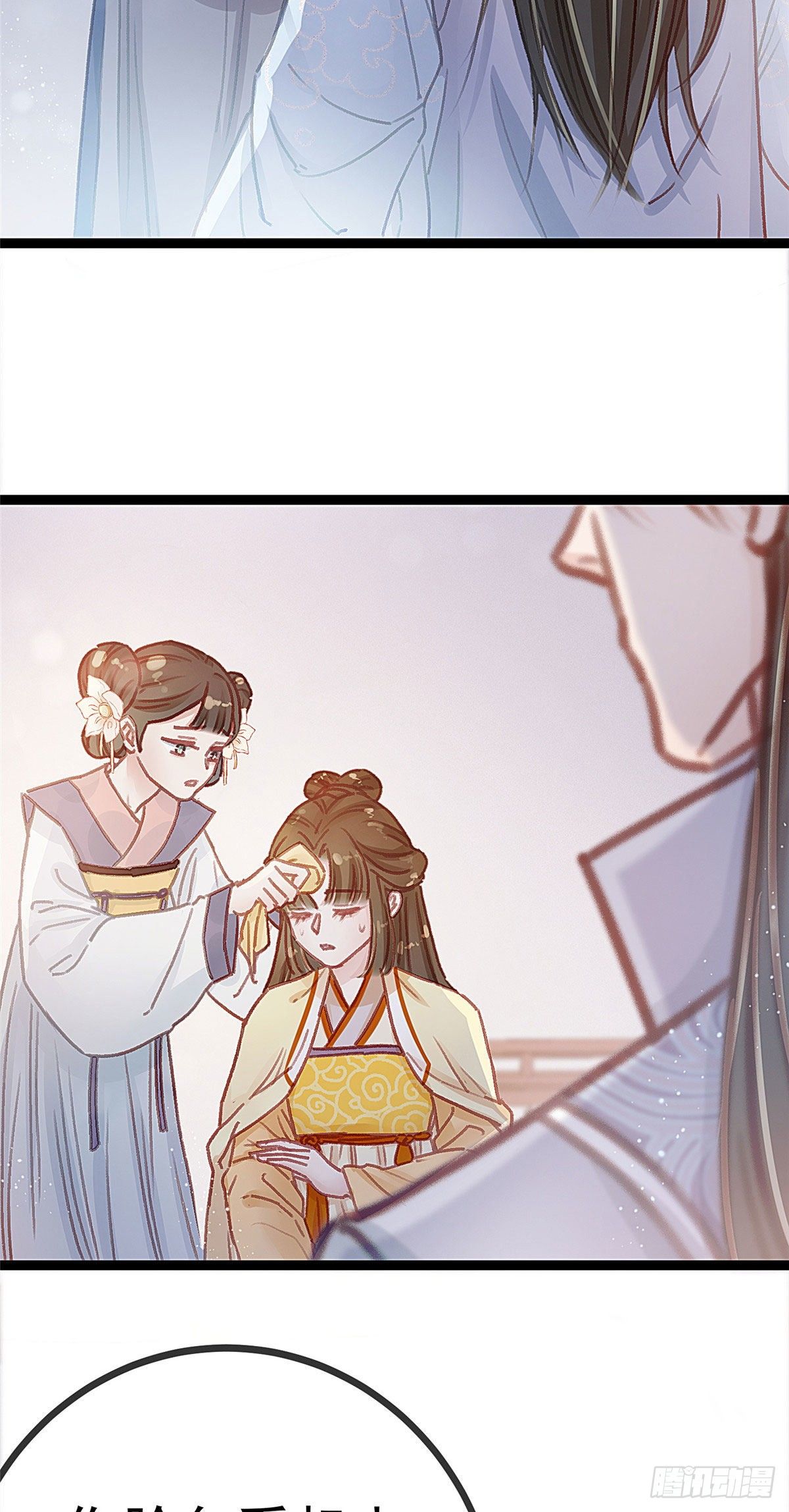 贵妃每天只想当咸鱼韩漫全集-021无删减无遮挡章节图片 