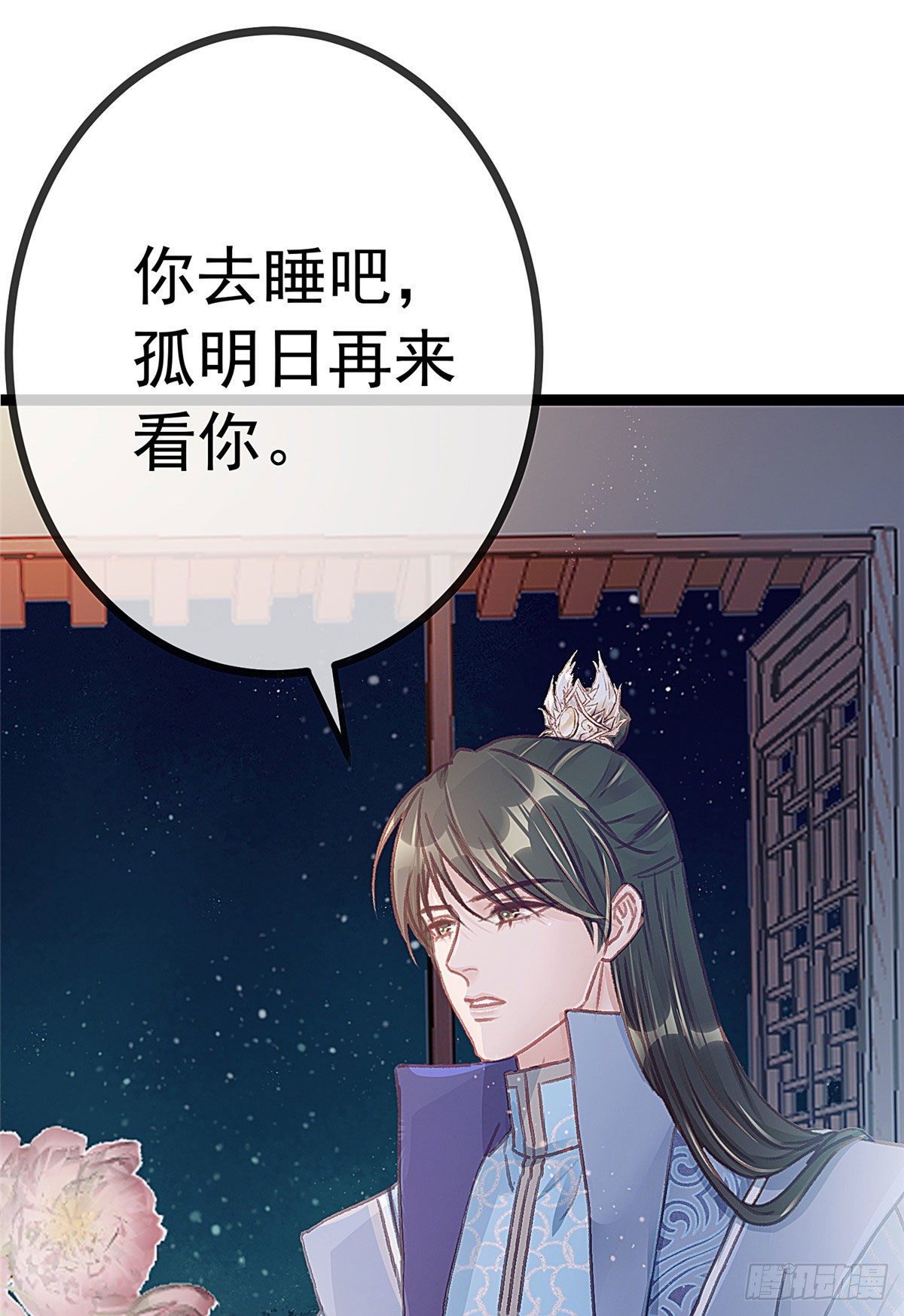 贵妃每天只想当咸鱼韩漫全集-021无删减无遮挡章节图片 