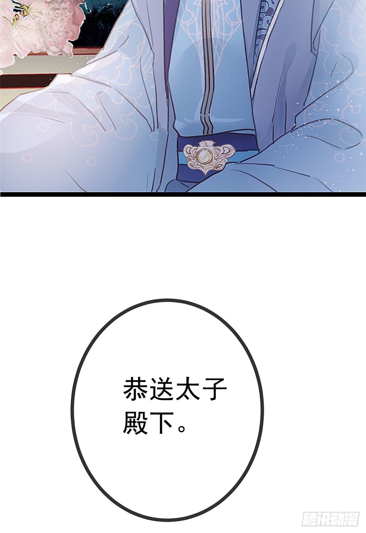 贵妃每天只想当咸鱼韩漫全集-021无删减无遮挡章节图片 