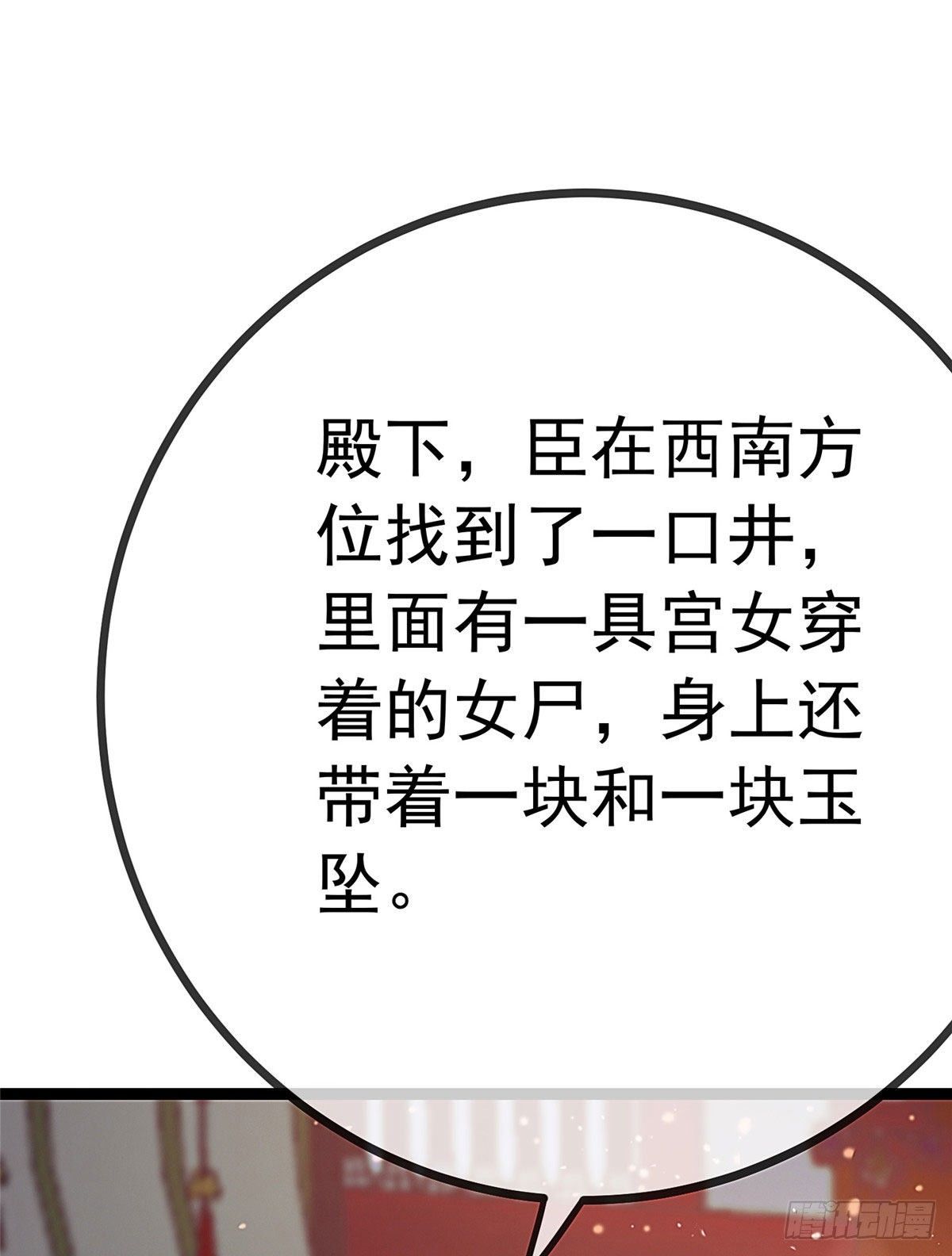 贵妃每天只想当咸鱼韩漫全集-021无删减无遮挡章节图片 