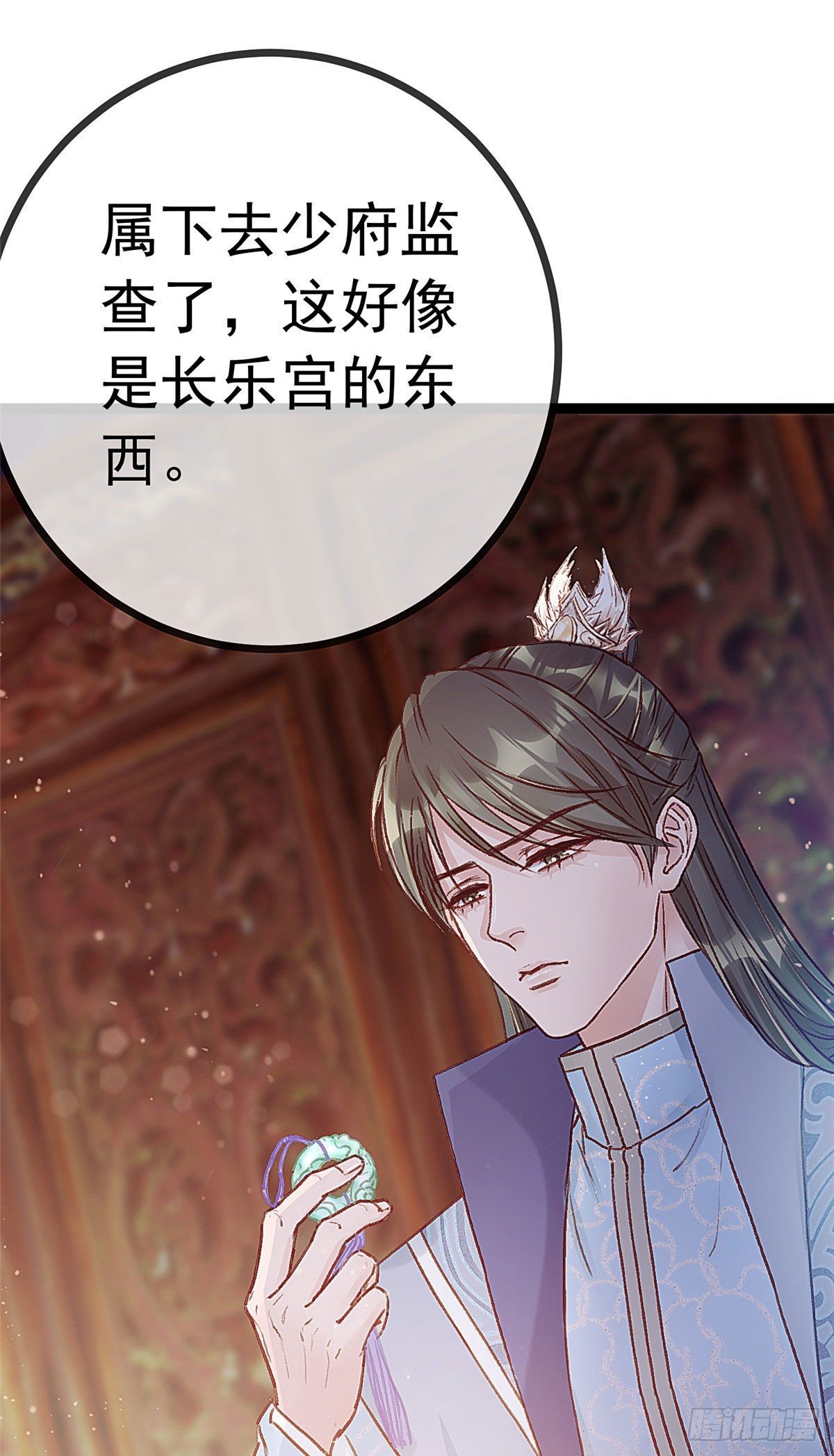 贵妃每天只想当咸鱼韩漫全集-021无删减无遮挡章节图片 