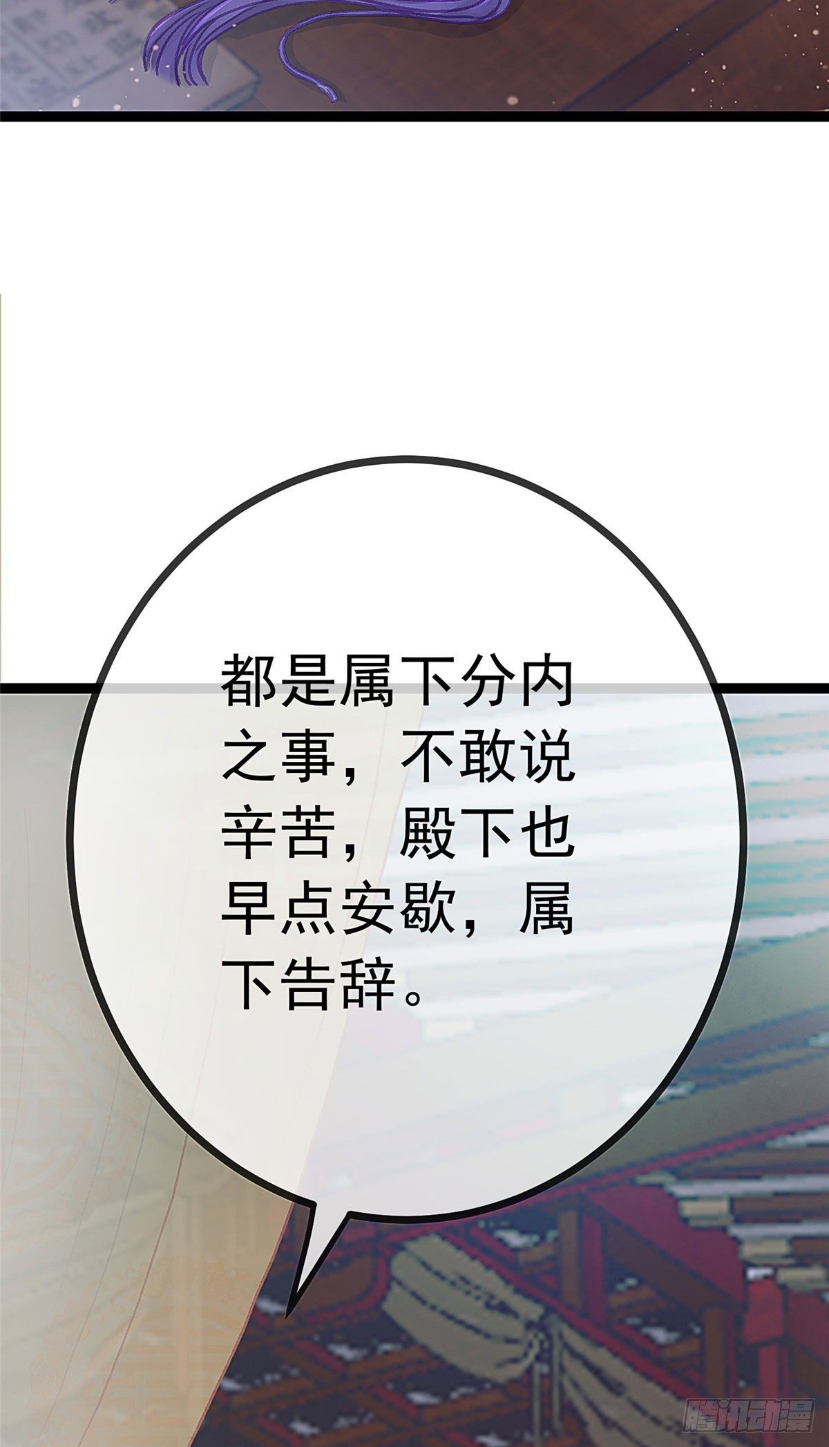 贵妃每天只想当咸鱼韩漫全集-021无删减无遮挡章节图片 