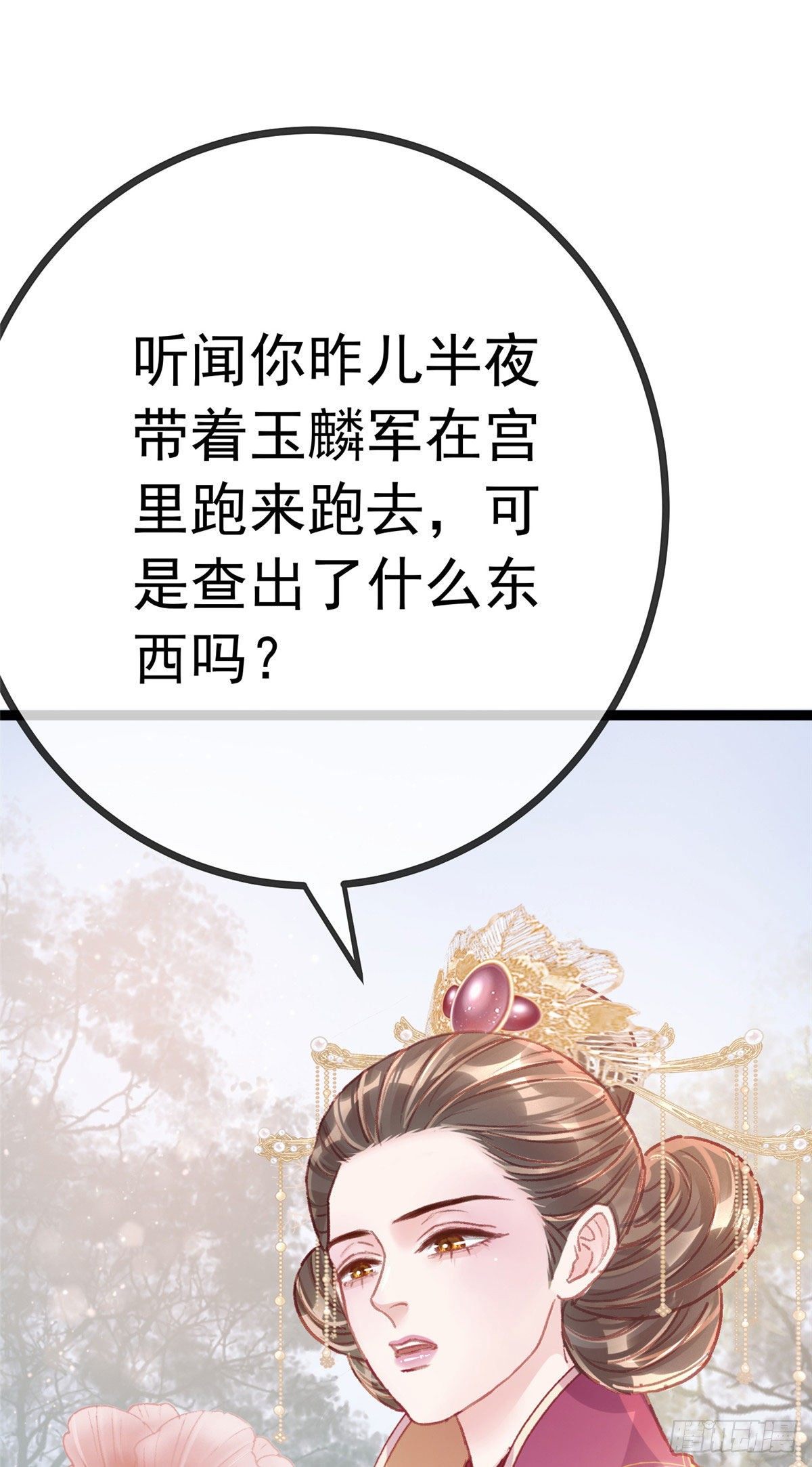贵妃每天只想当咸鱼韩漫全集-021无删减无遮挡章节图片 