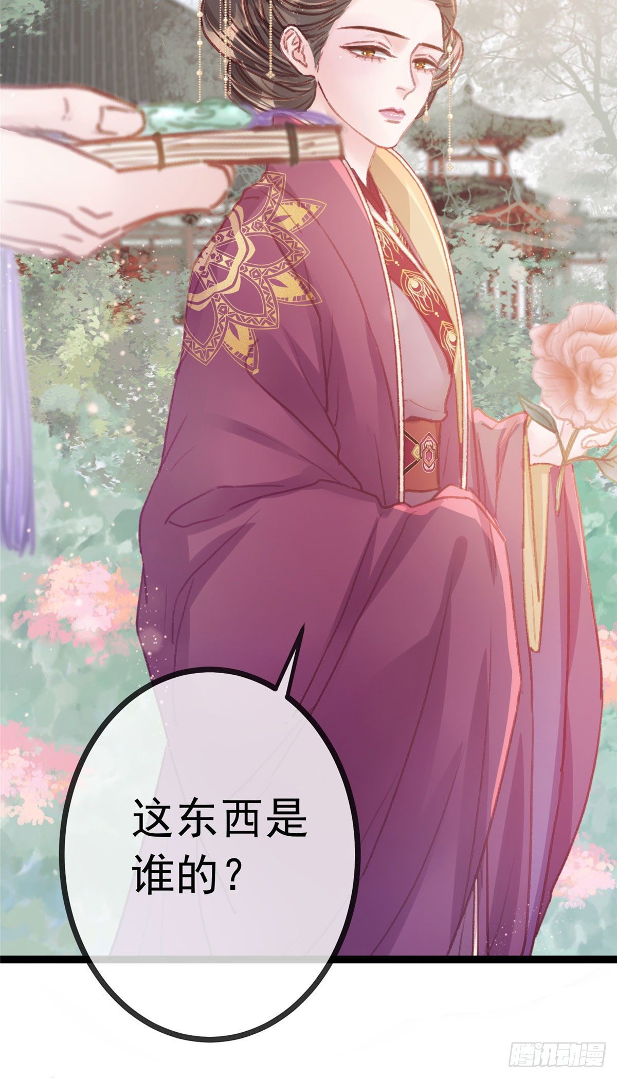贵妃每天只想当咸鱼韩漫全集-021无删减无遮挡章节图片 
