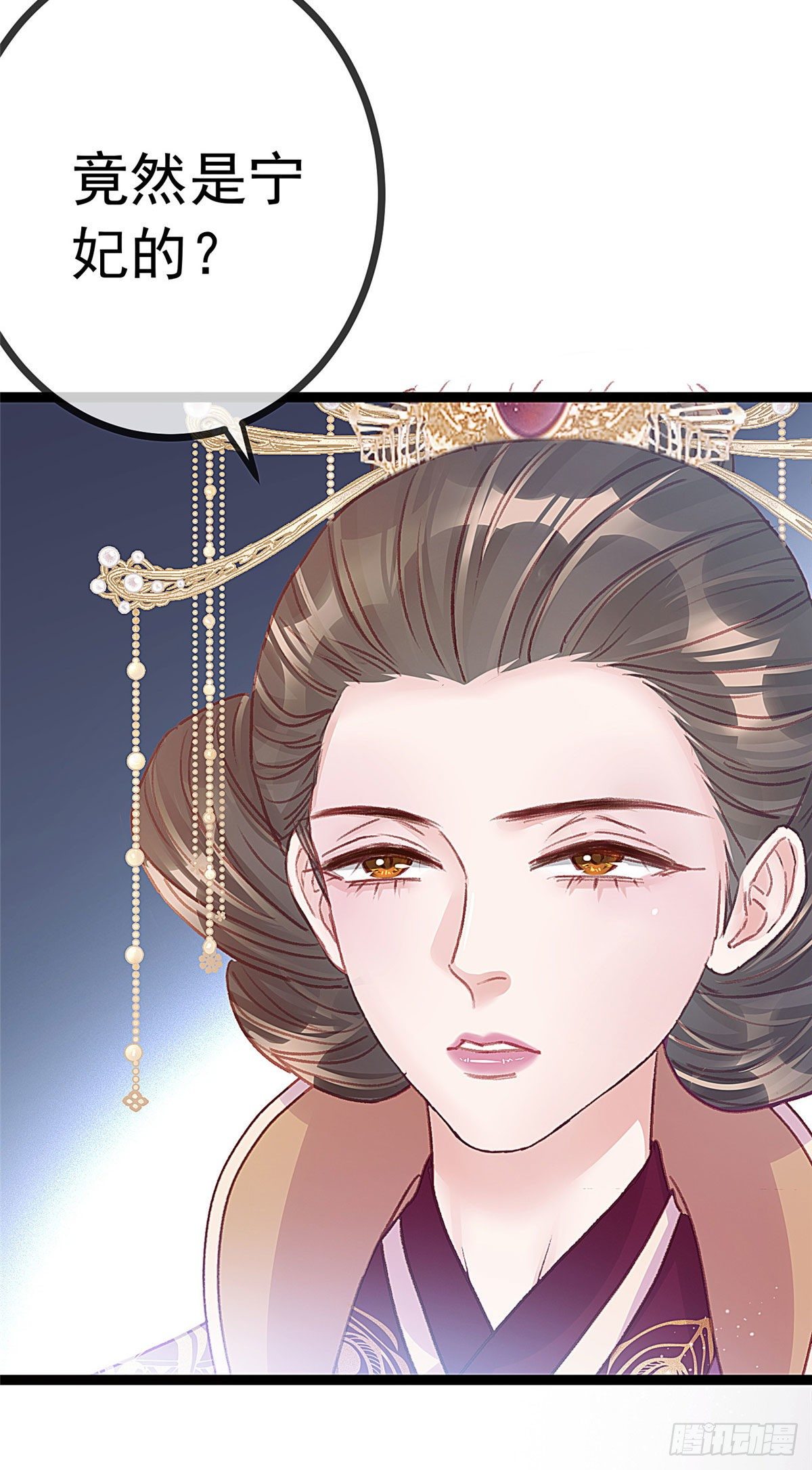 贵妃每天只想当咸鱼韩漫全集-021无删减无遮挡章节图片 
