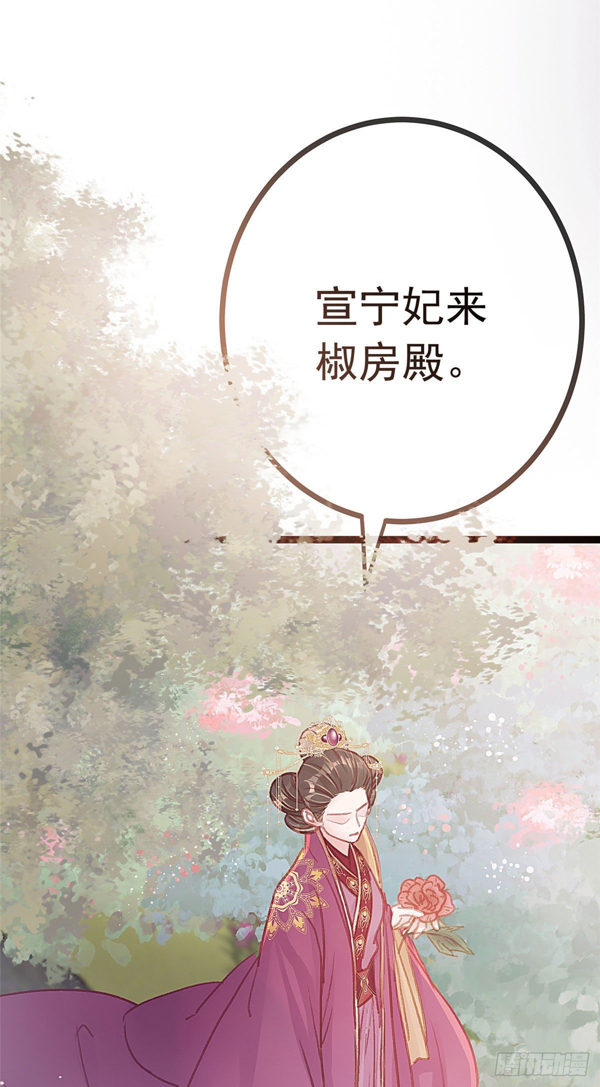 贵妃每天只想当咸鱼韩漫全集-021无删减无遮挡章节图片 