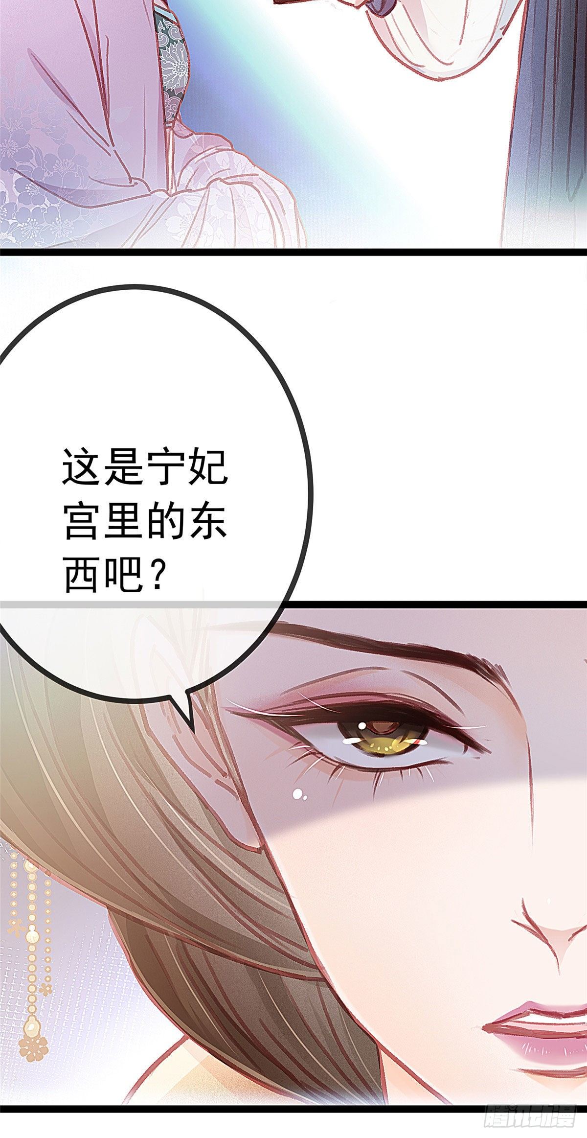 贵妃每天只想当咸鱼韩漫全集-022无删减无遮挡章节图片 