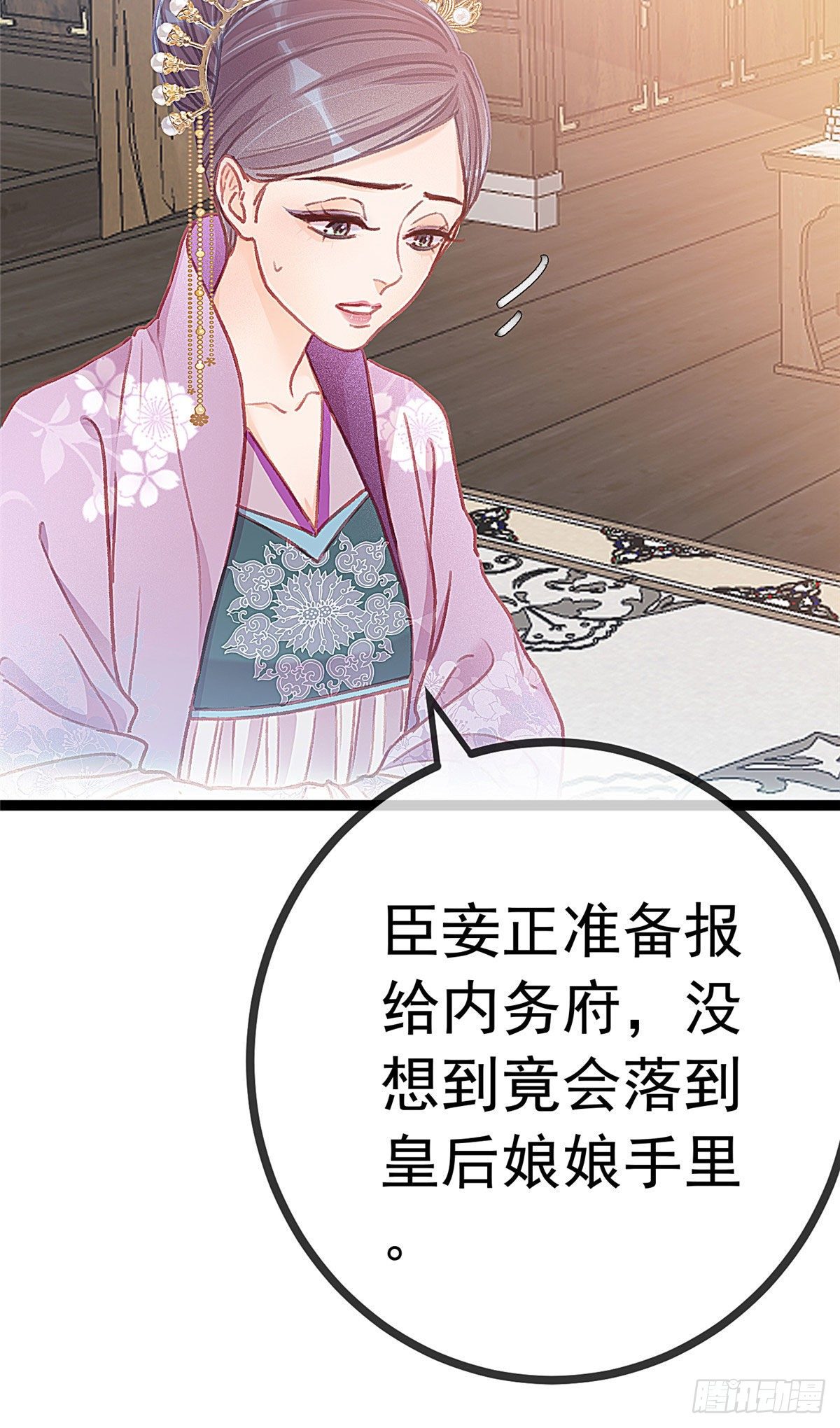 贵妃每天只想当咸鱼韩漫全集-022无删减无遮挡章节图片 