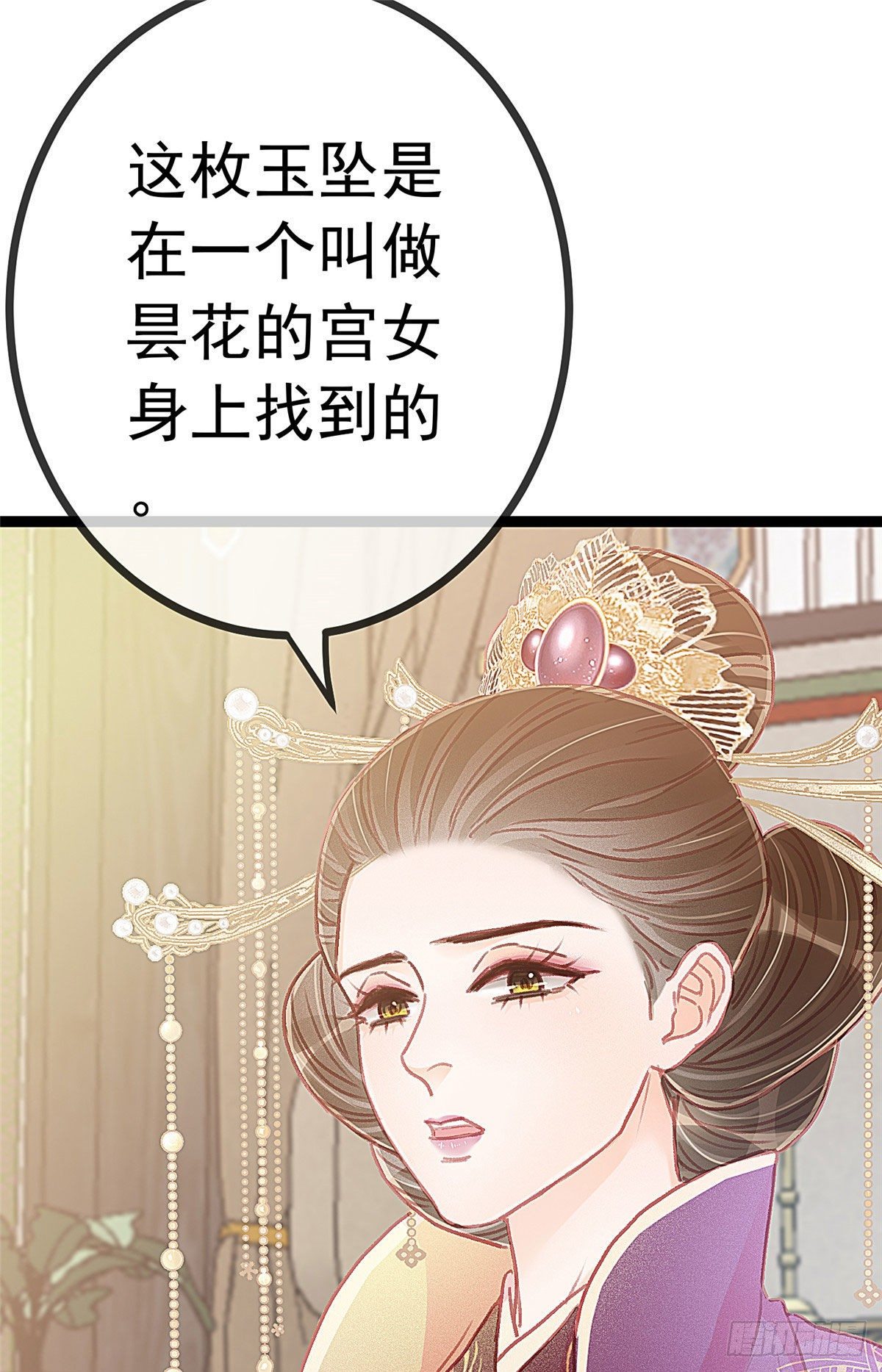 贵妃每天只想当咸鱼韩漫全集-022无删减无遮挡章节图片 