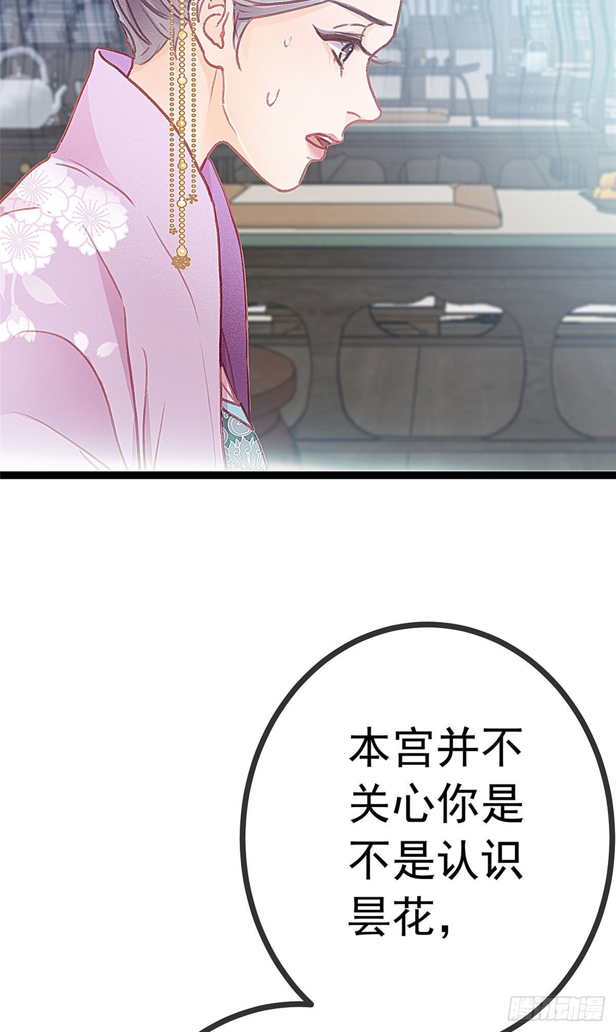 贵妃每天只想当咸鱼韩漫全集-022无删减无遮挡章节图片 