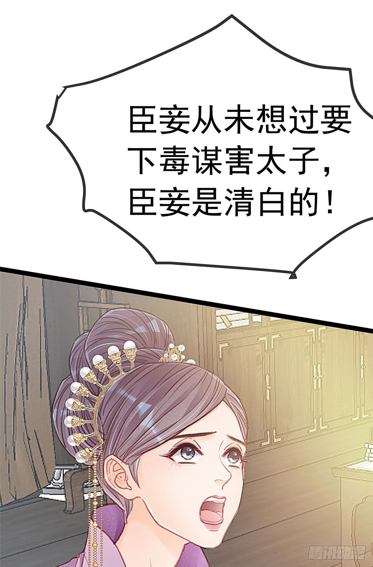 贵妃每天只想当咸鱼韩漫全集-022无删减无遮挡章节图片 