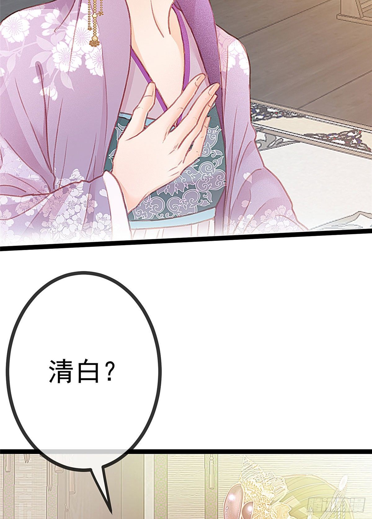 贵妃每天只想当咸鱼韩漫全集-022无删减无遮挡章节图片 