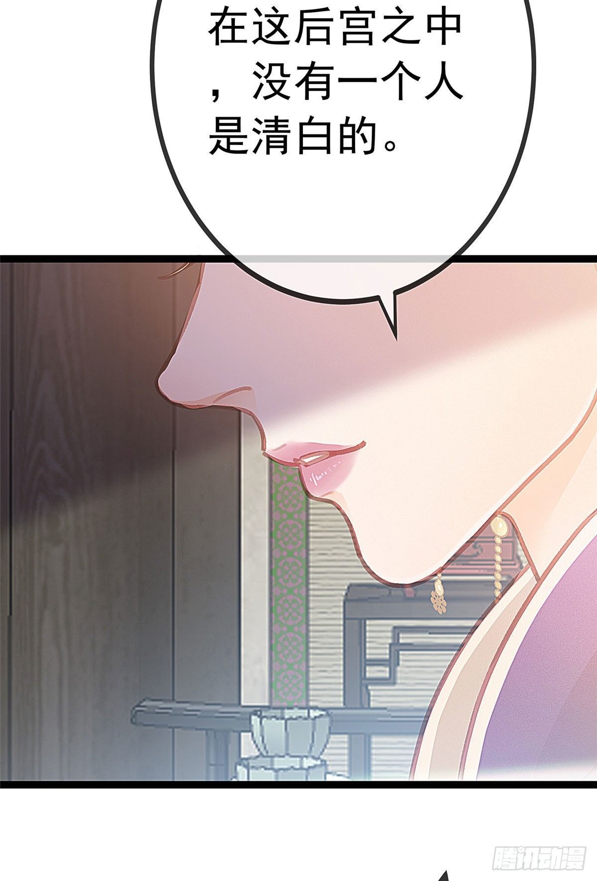 贵妃每天只想当咸鱼韩漫全集-022无删减无遮挡章节图片 