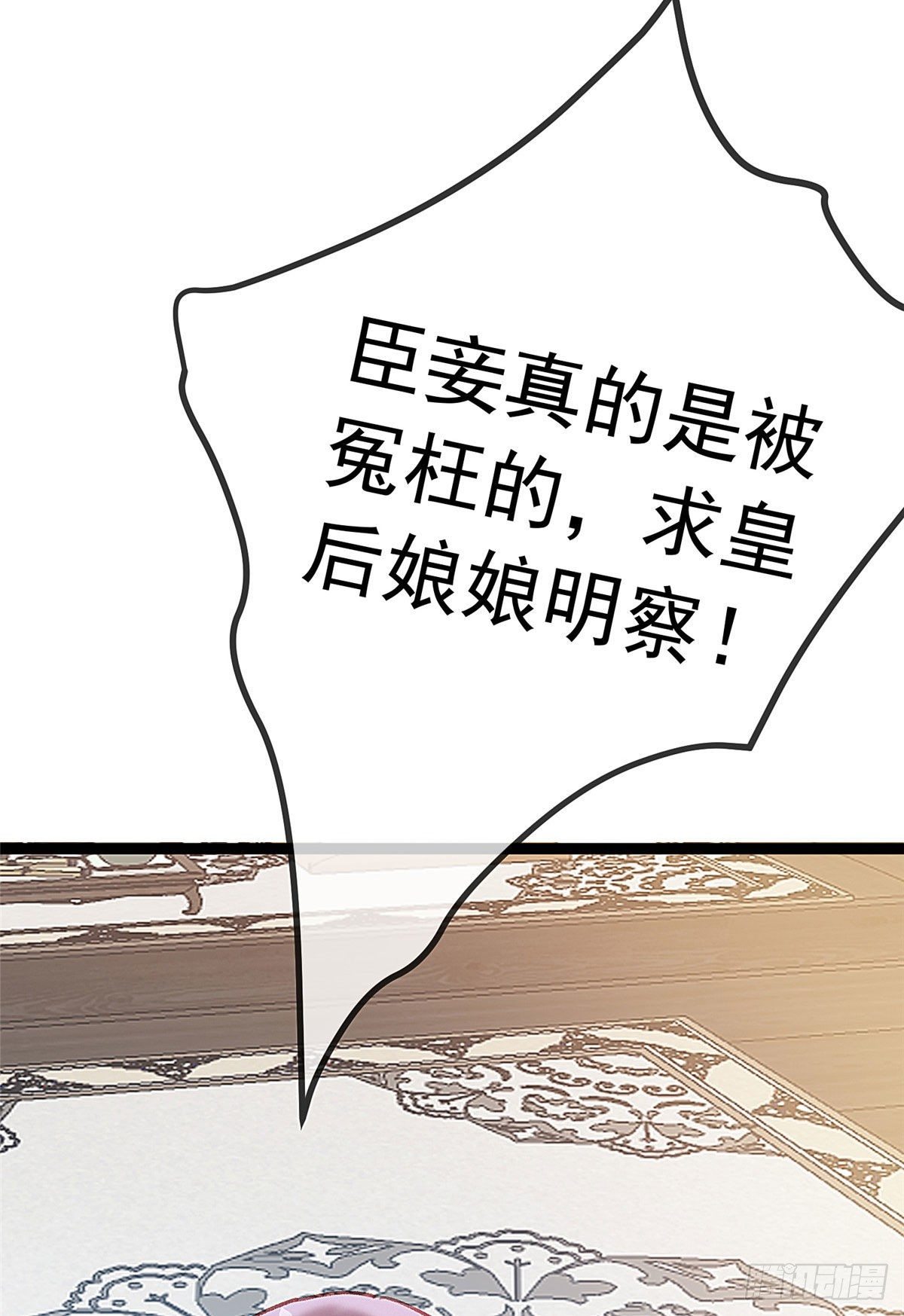 贵妃每天只想当咸鱼韩漫全集-022无删减无遮挡章节图片 