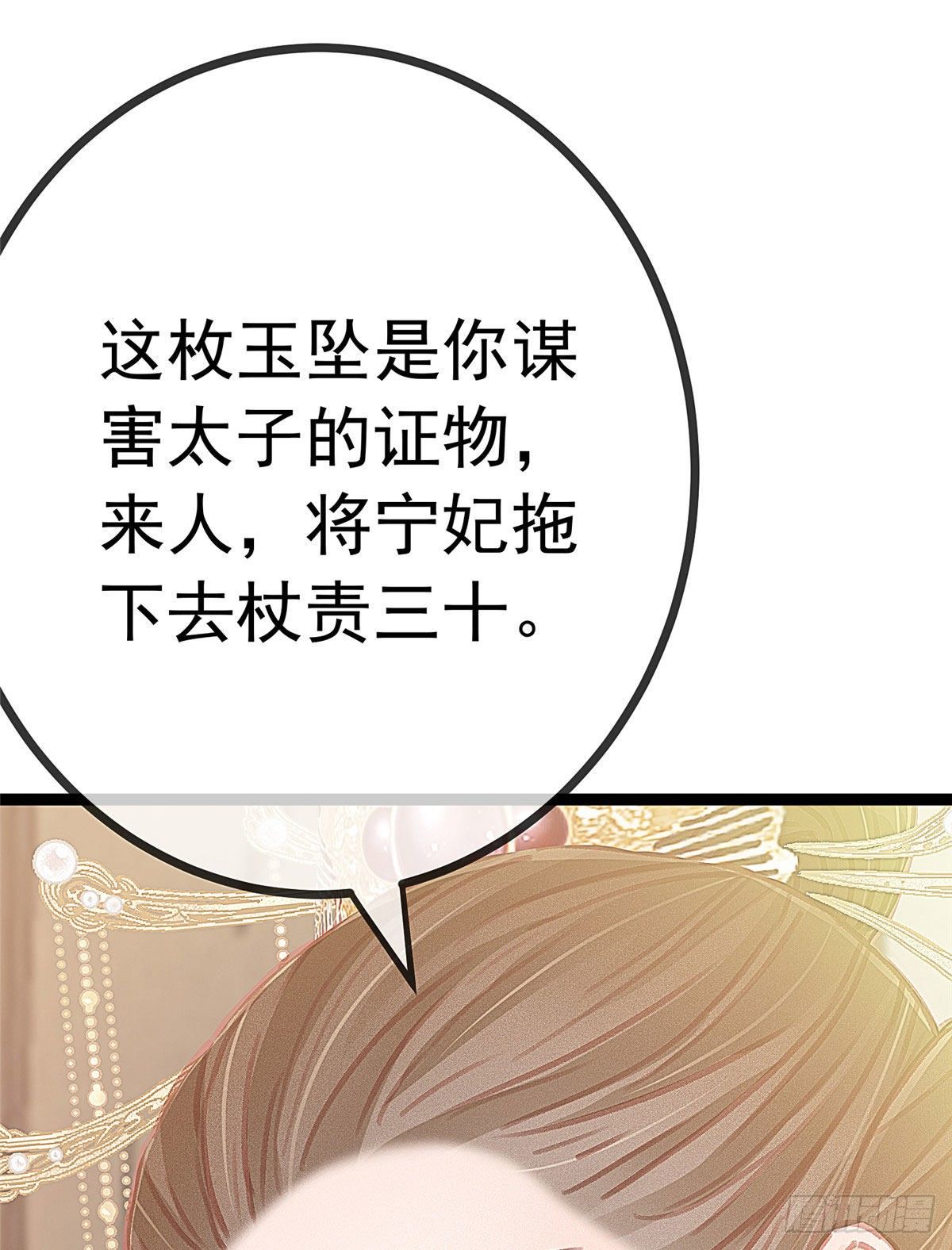 贵妃每天只想当咸鱼韩漫全集-022无删减无遮挡章节图片 