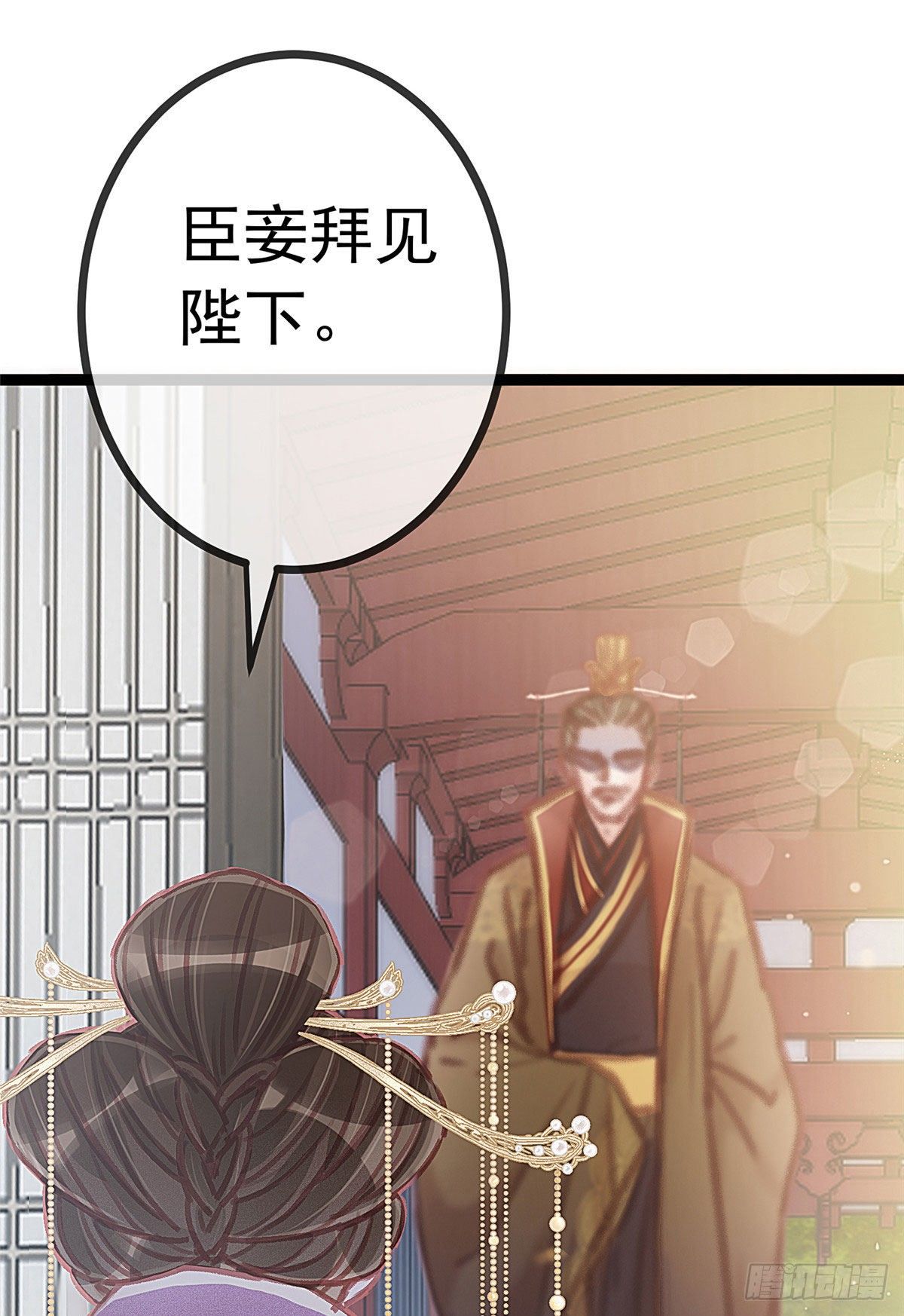 贵妃每天只想当咸鱼韩漫全集-022无删减无遮挡章节图片 