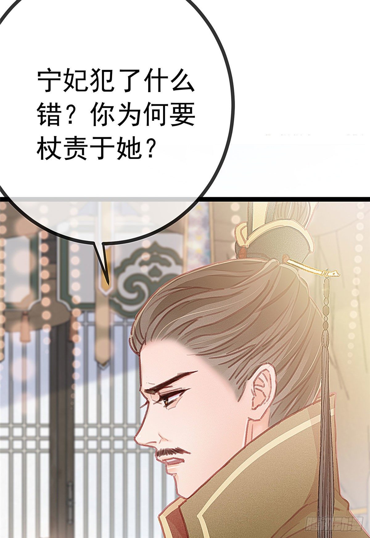 贵妃每天只想当咸鱼韩漫全集-022无删减无遮挡章节图片 