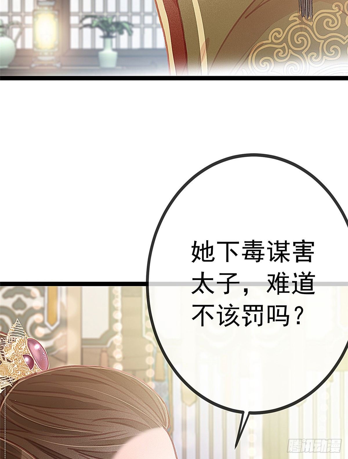 贵妃每天只想当咸鱼韩漫全集-022无删减无遮挡章节图片 