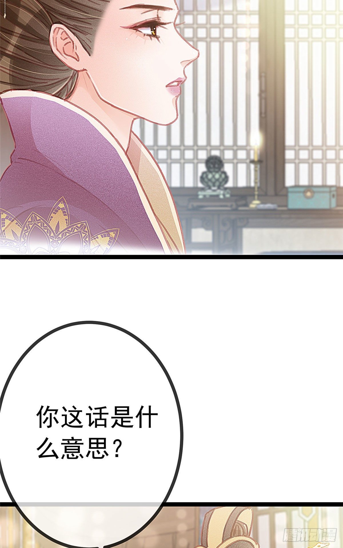 贵妃每天只想当咸鱼韩漫全集-022无删减无遮挡章节图片 