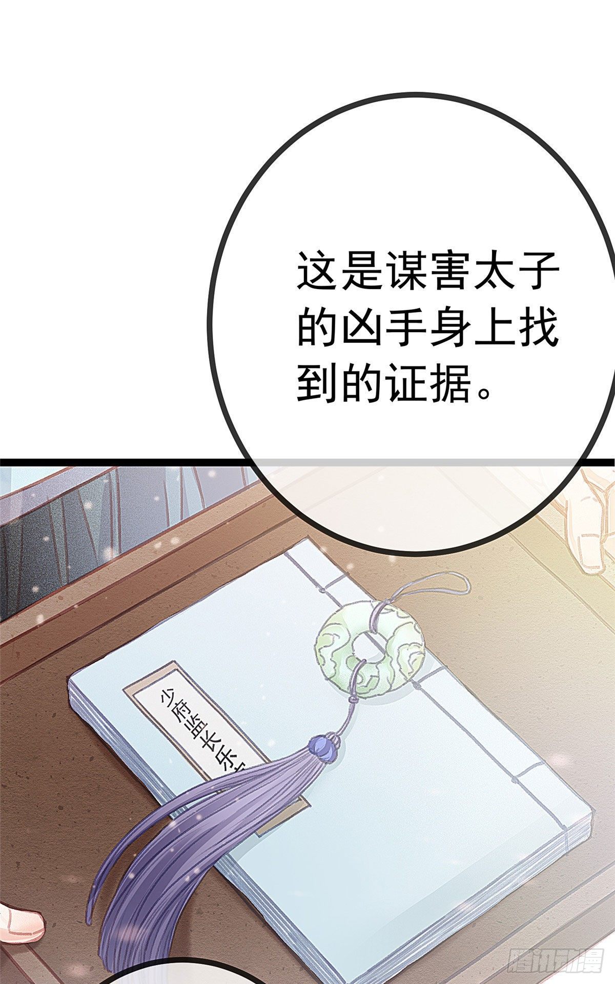 贵妃每天只想当咸鱼韩漫全集-022无删减无遮挡章节图片 