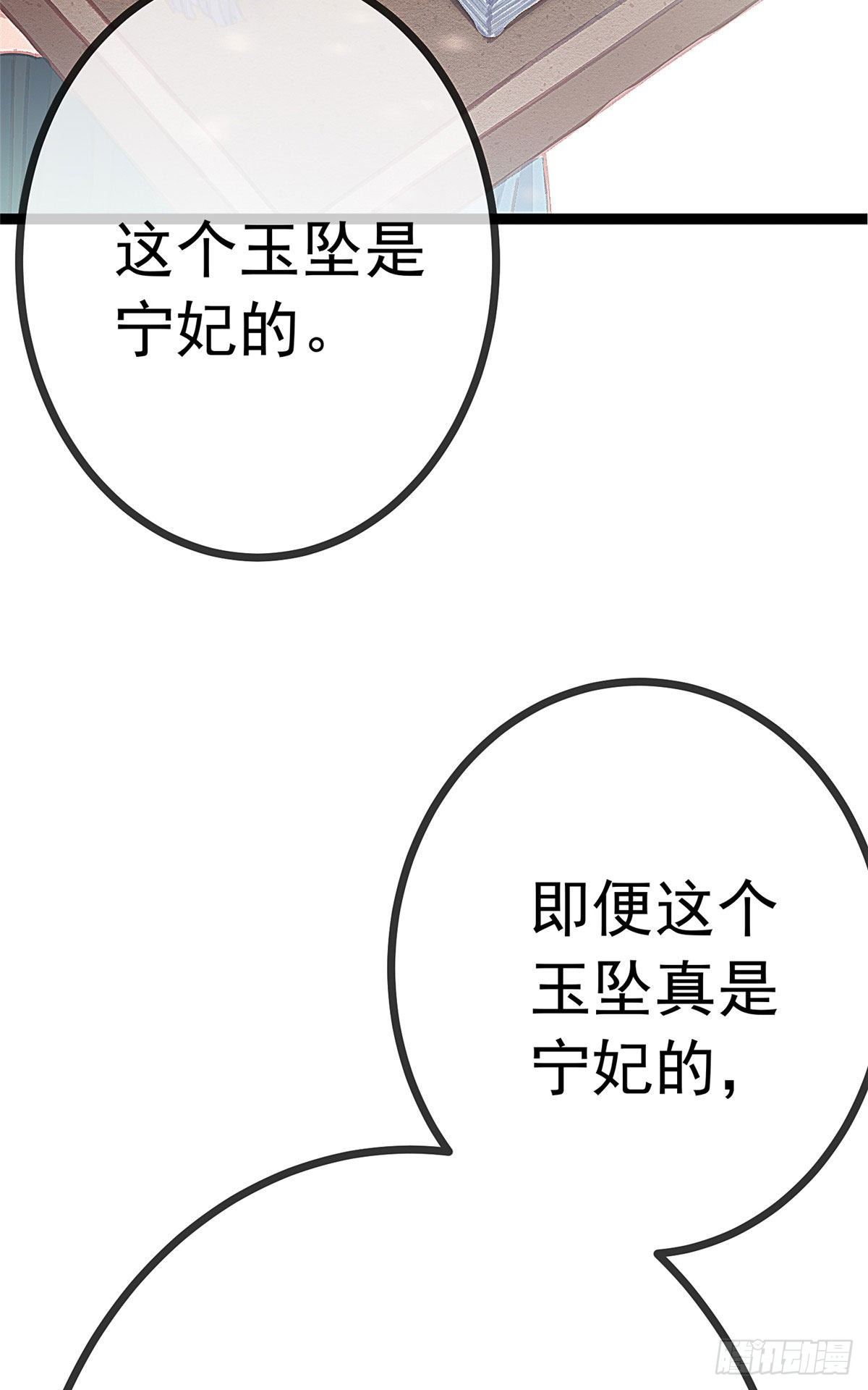 贵妃每天只想当咸鱼韩漫全集-022无删减无遮挡章节图片 