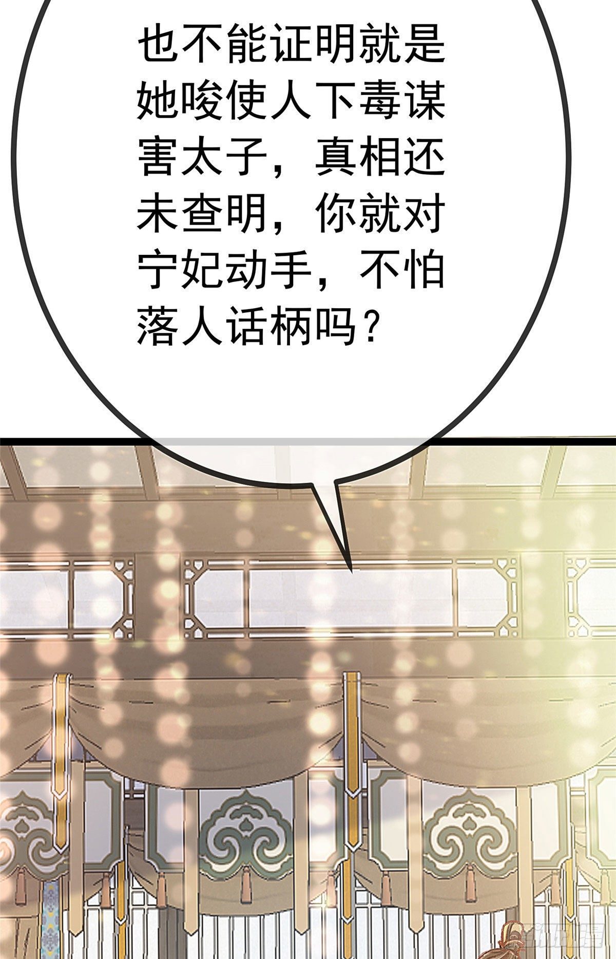 贵妃每天只想当咸鱼韩漫全集-022无删减无遮挡章节图片 