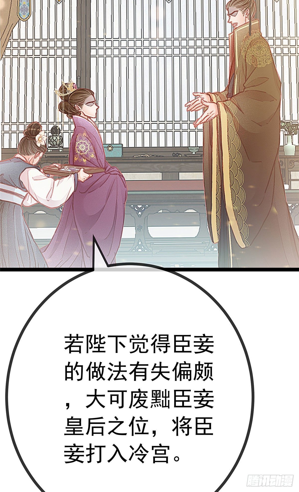 贵妃每天只想当咸鱼韩漫全集-022无删减无遮挡章节图片 