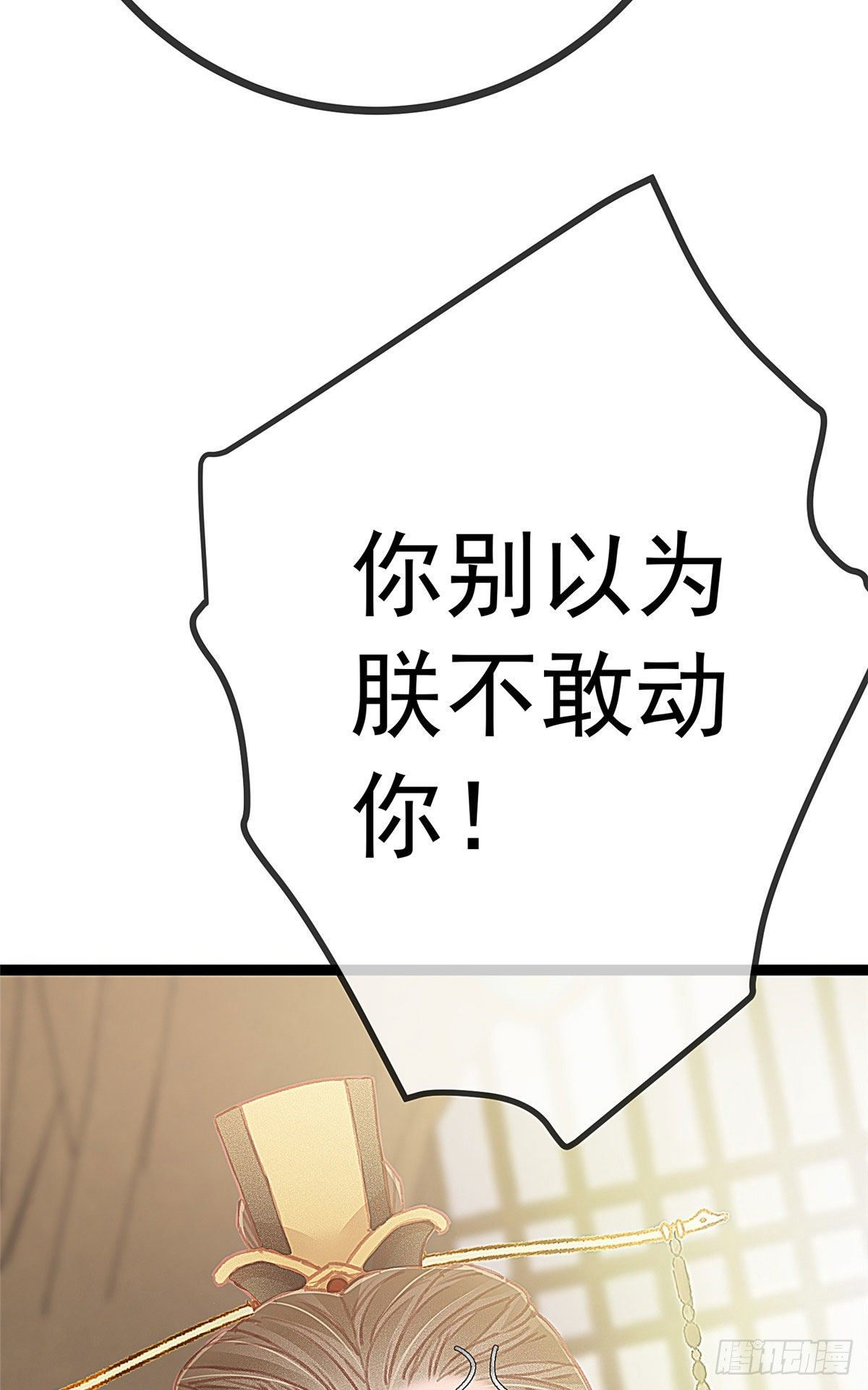 贵妃每天只想当咸鱼韩漫全集-022无删减无遮挡章节图片 