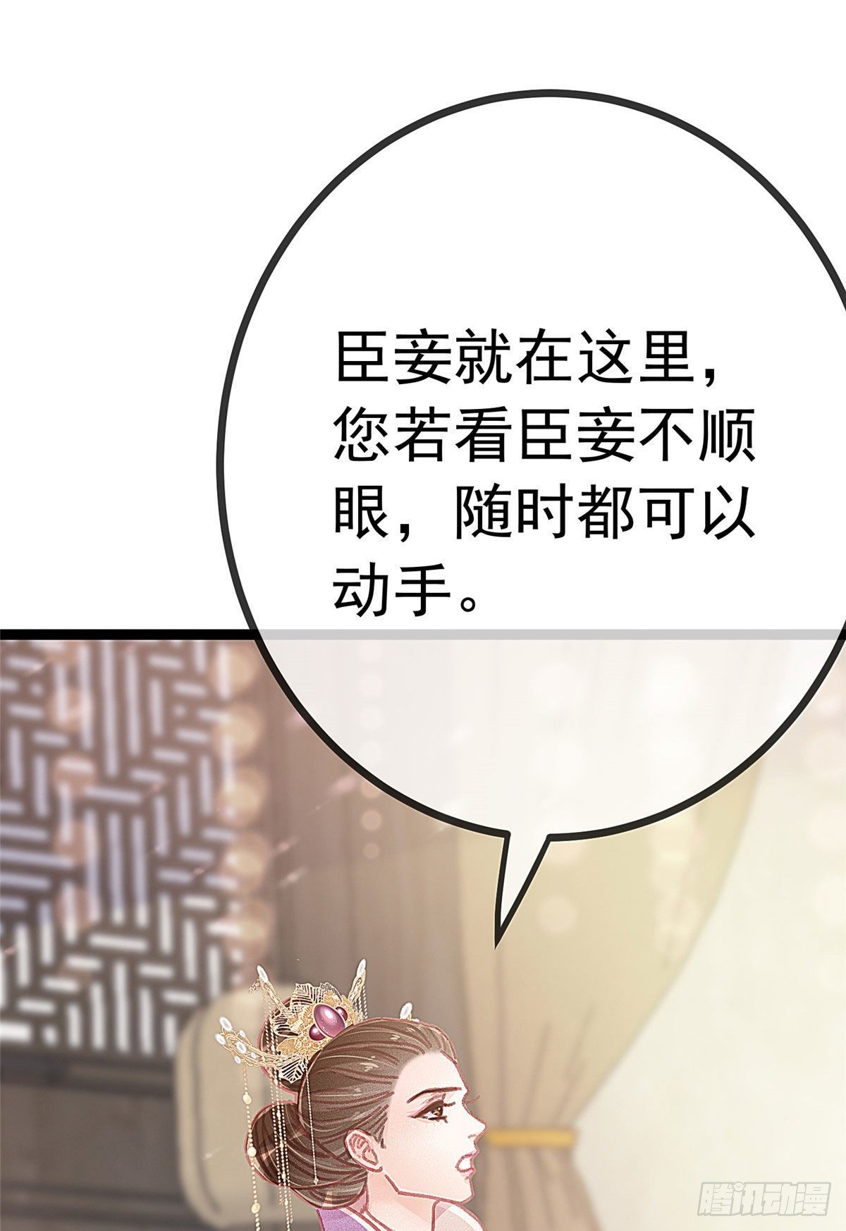 贵妃每天只想当咸鱼韩漫全集-022无删减无遮挡章节图片 