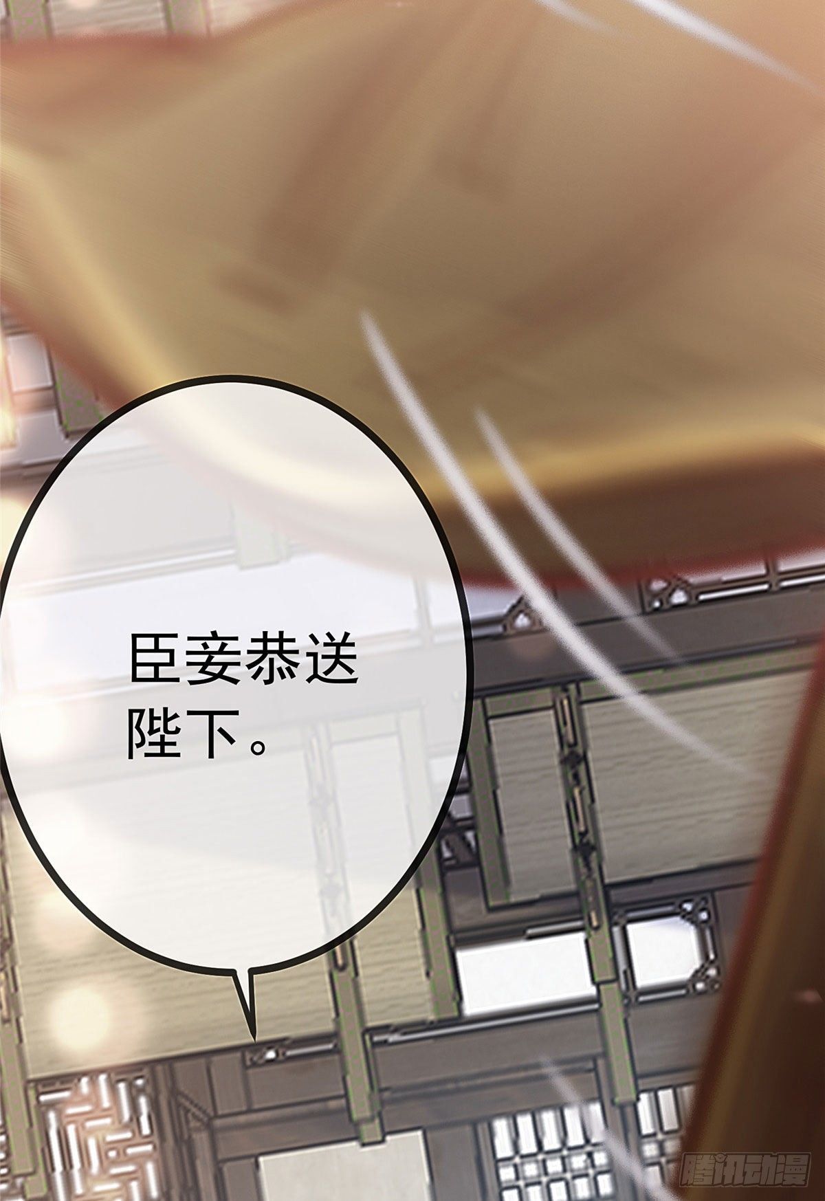 贵妃每天只想当咸鱼韩漫全集-022无删减无遮挡章节图片 