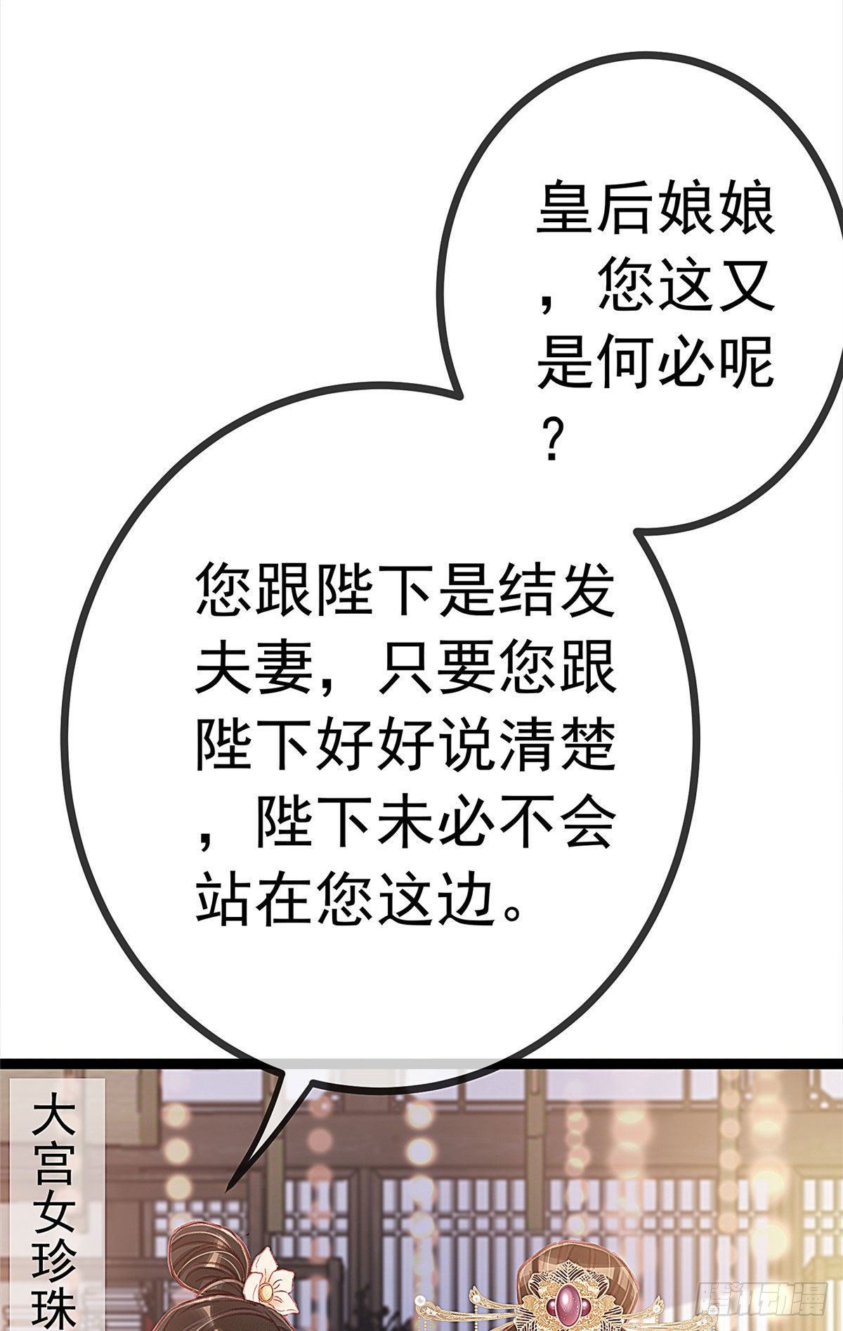 贵妃每天只想当咸鱼韩漫全集-022无删减无遮挡章节图片 