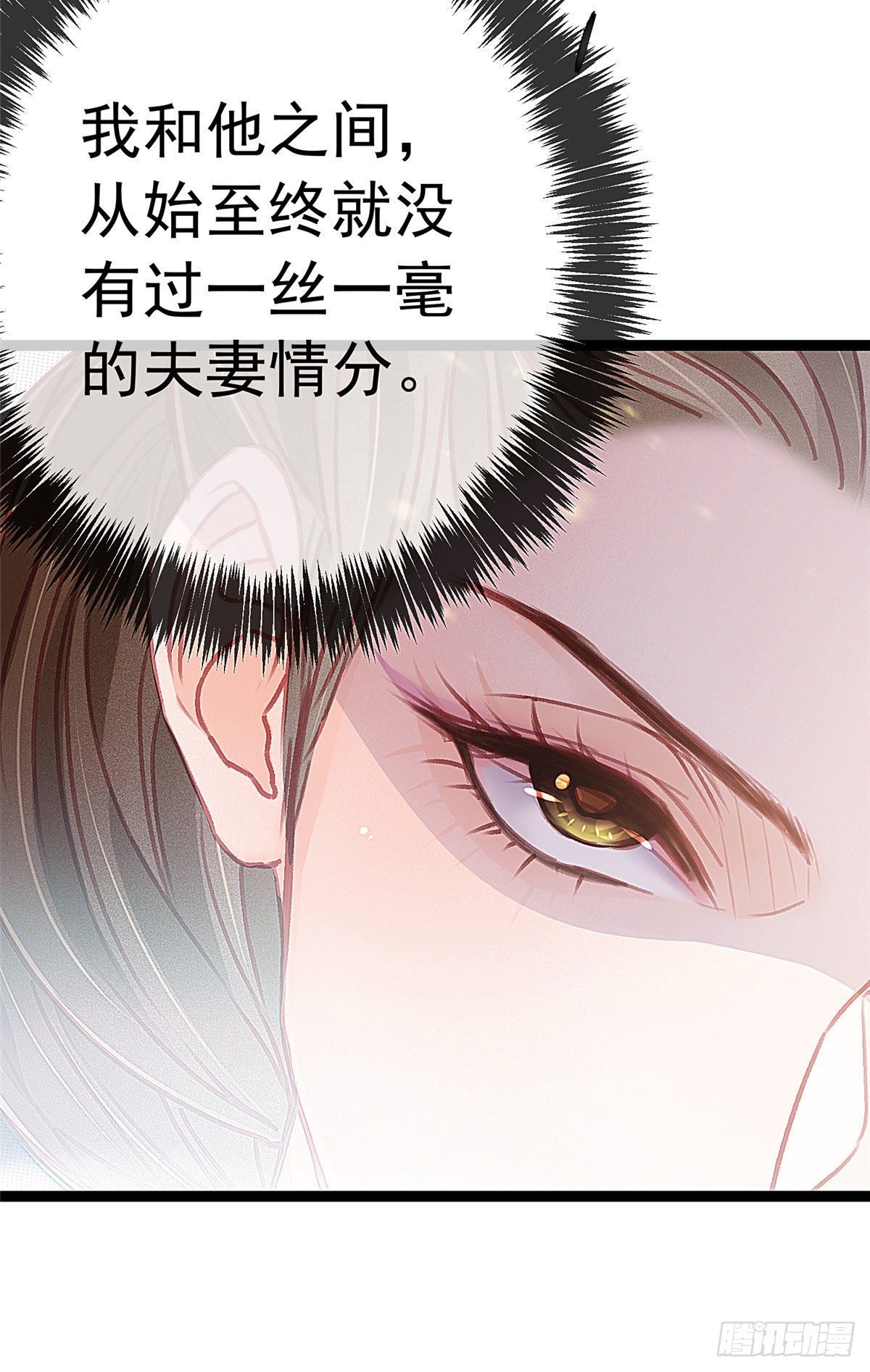 贵妃每天只想当咸鱼韩漫全集-022无删减无遮挡章节图片 