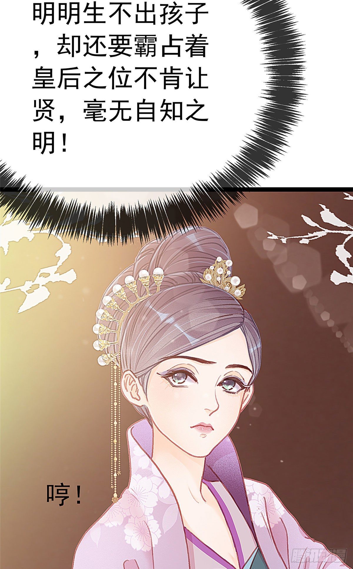 贵妃每天只想当咸鱼韩漫全集-022无删减无遮挡章节图片 