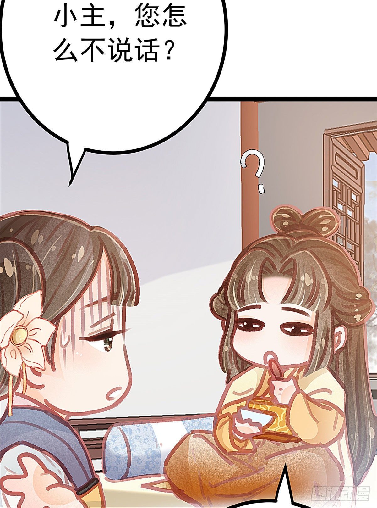 贵妃每天只想当咸鱼韩漫全集-022无删减无遮挡章节图片 