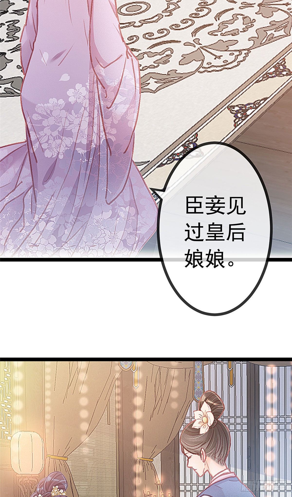 贵妃每天只想当咸鱼韩漫全集-022无删减无遮挡章节图片 