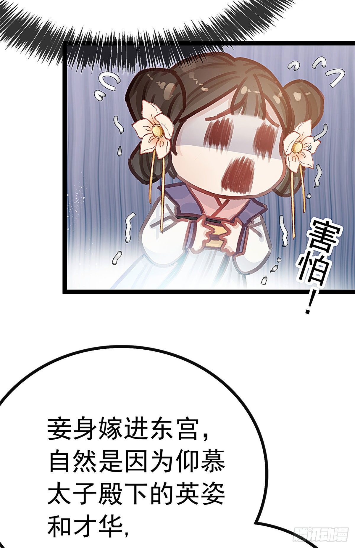 贵妃每天只想当咸鱼韩漫全集-023无删减无遮挡章节图片 