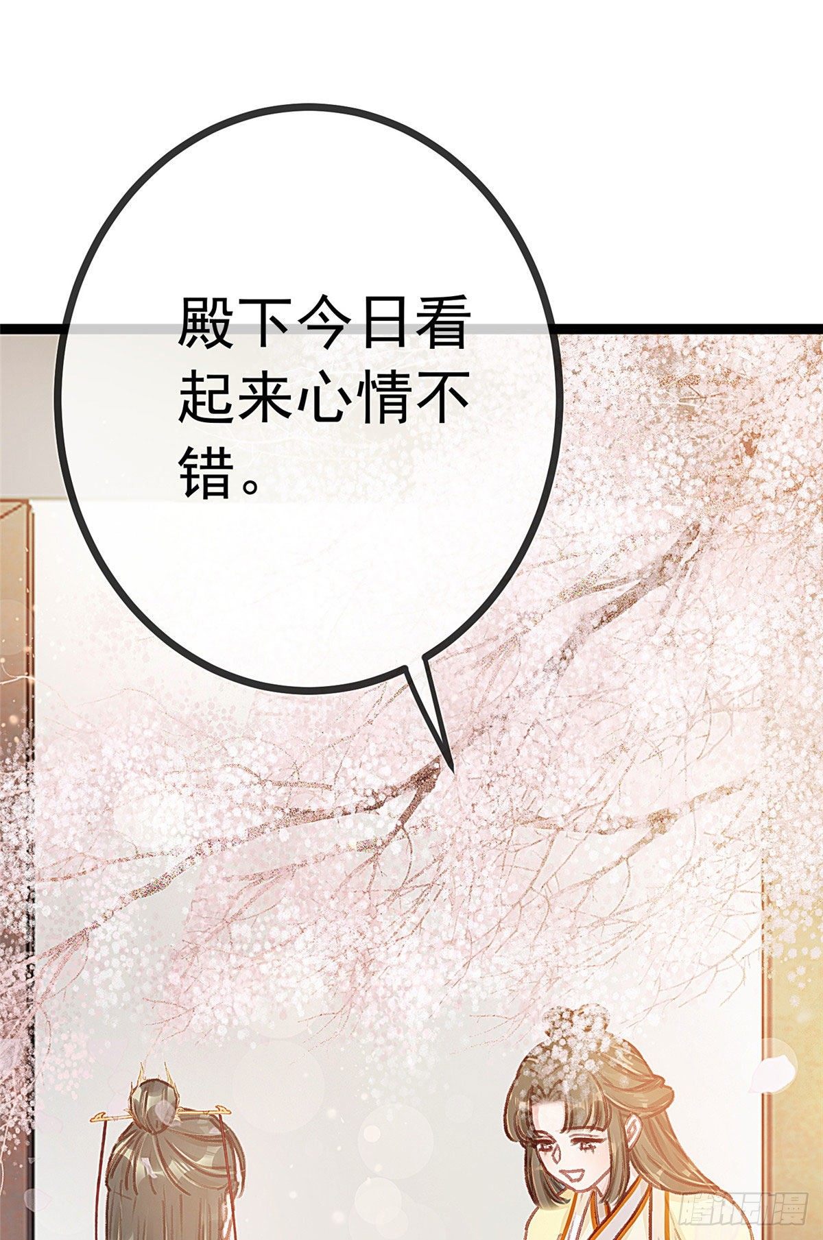 贵妃每天只想当咸鱼韩漫全集-023无删减无遮挡章节图片 